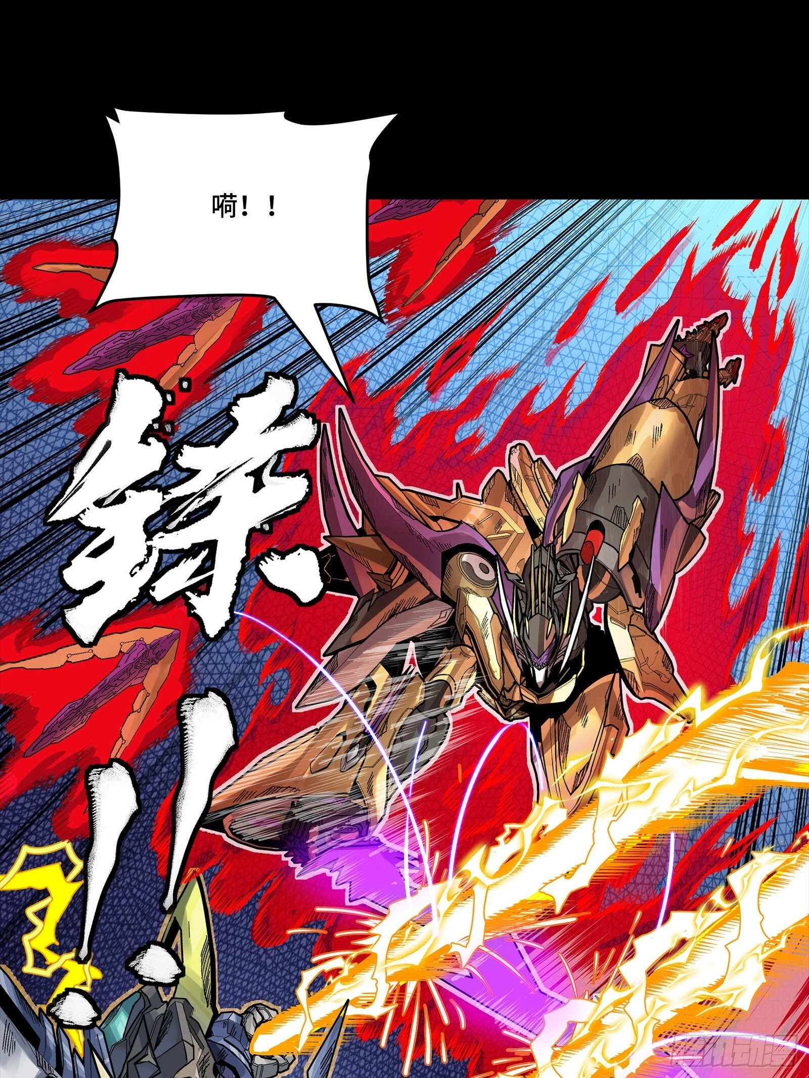 294 圣阶凶兽 第25页