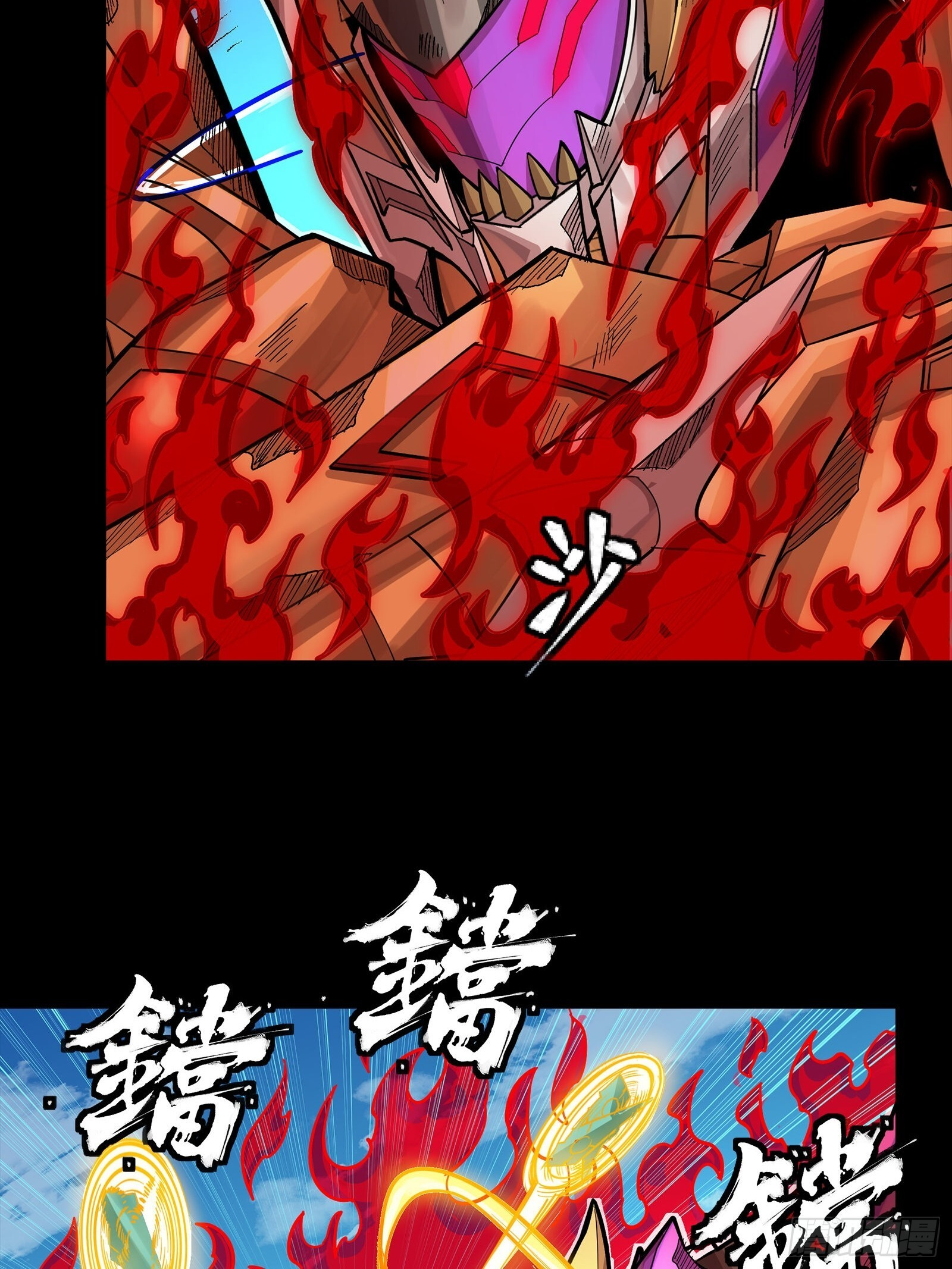 294 圣阶凶兽 第35页