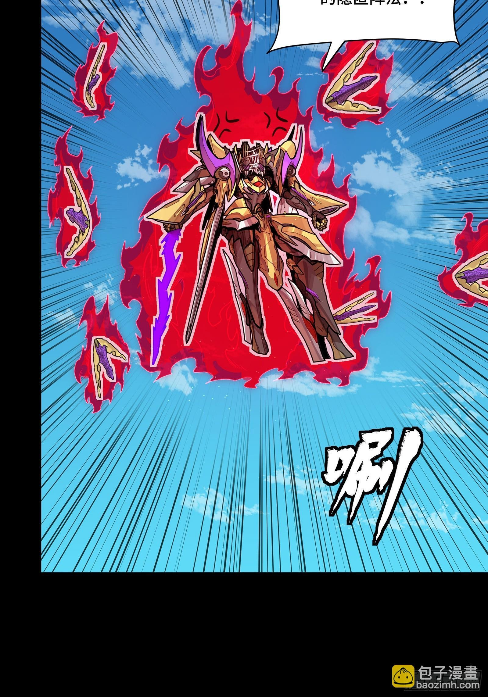 294 圣阶凶兽 第42页