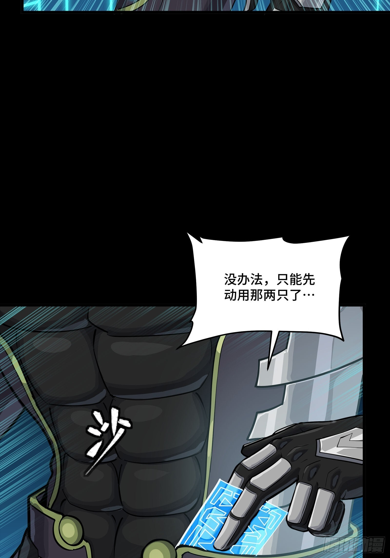 294 圣阶凶兽 第68页
