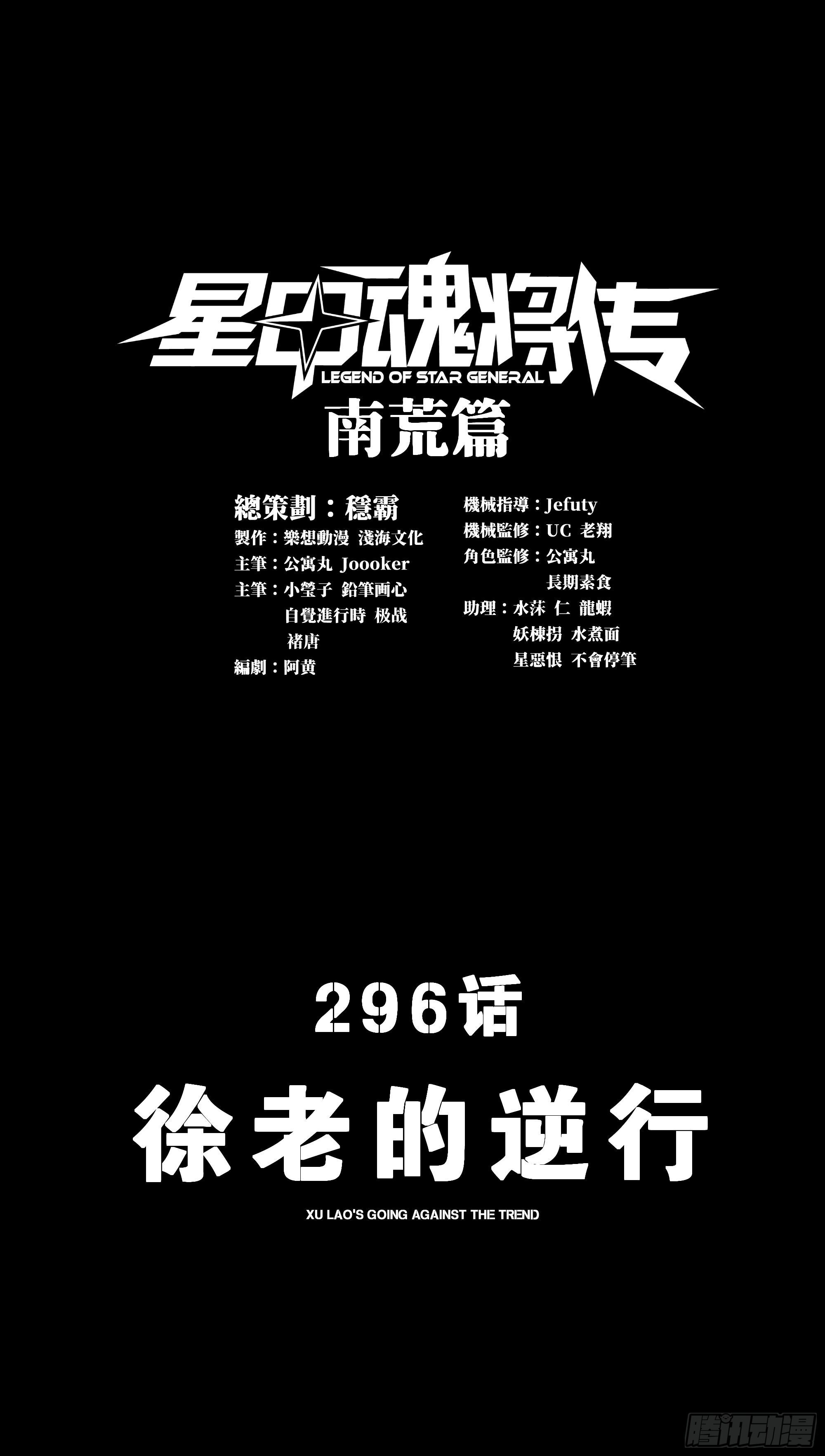 296 徐老的逆行 第1页