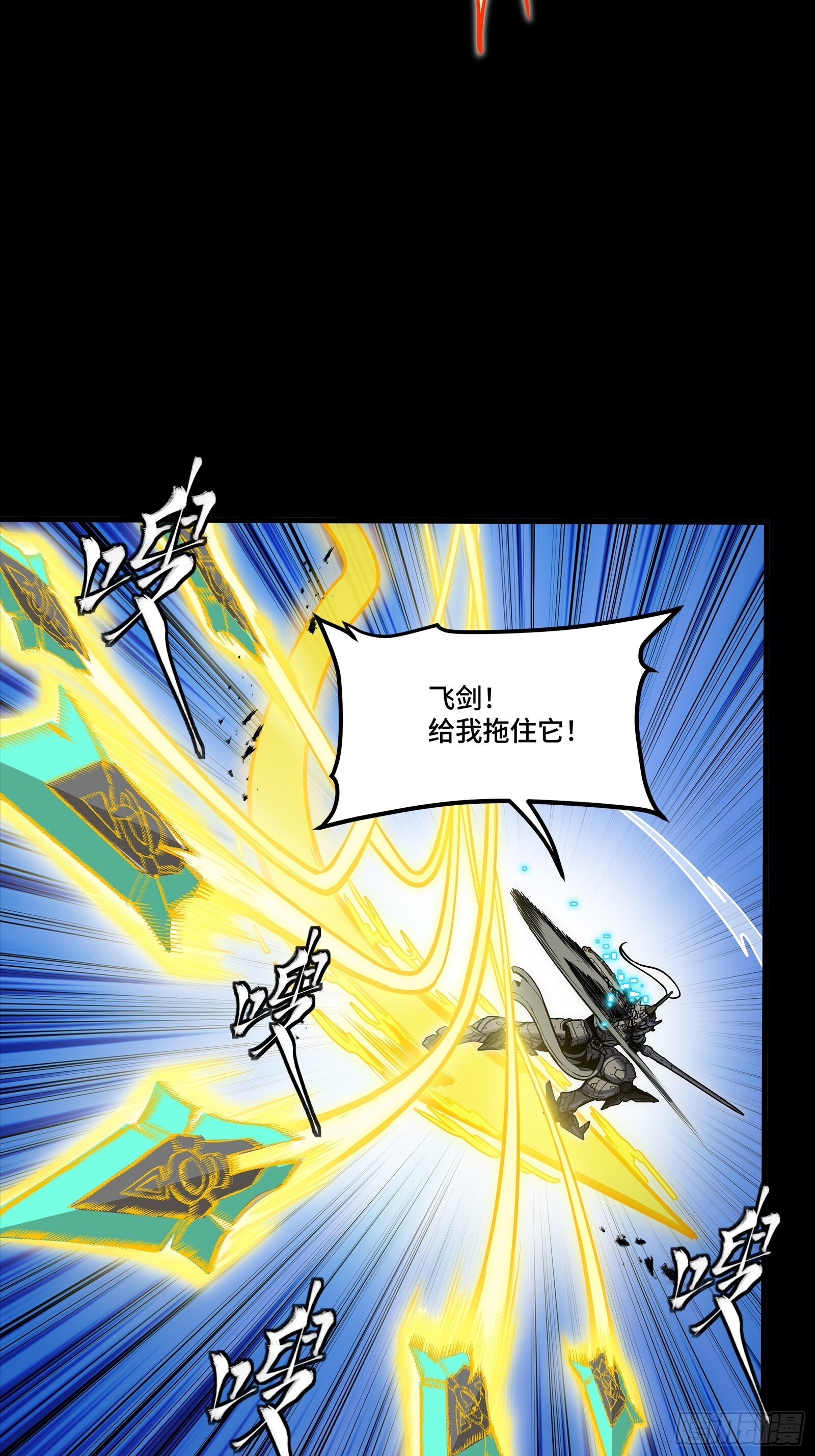296 徐老的逆行 第7页