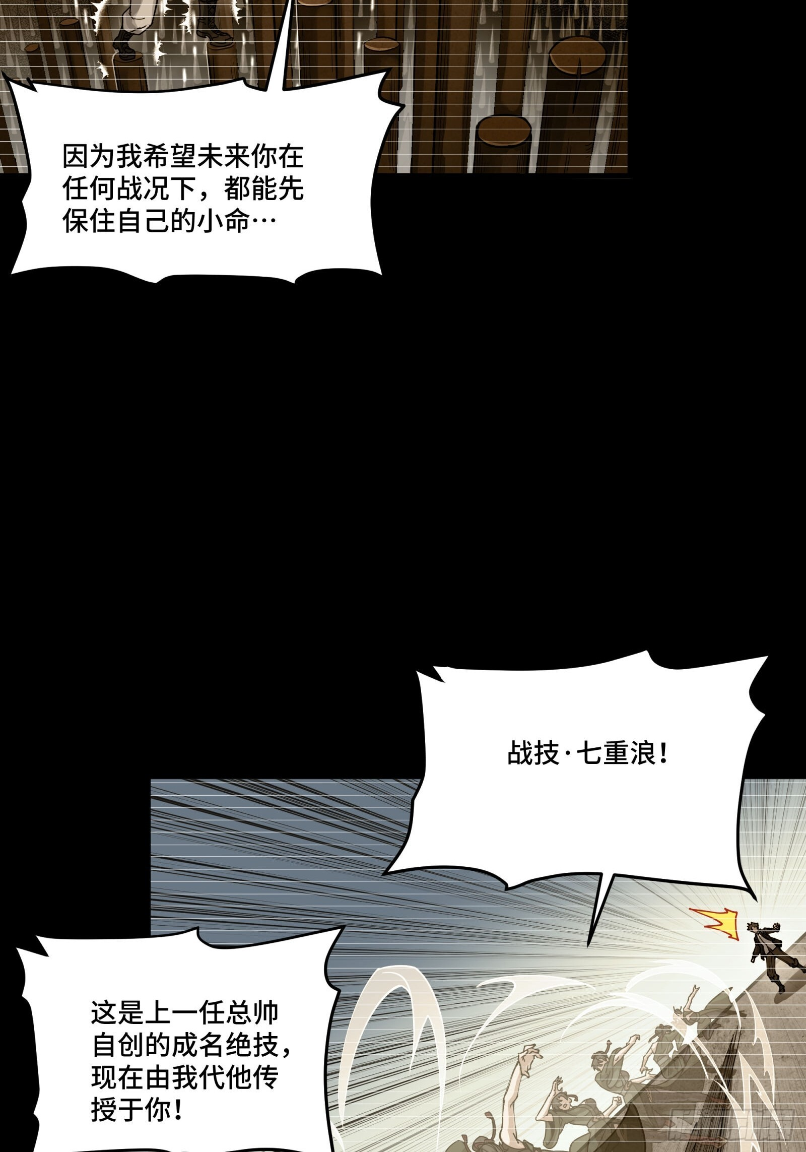 297 圣阶对圣阶 第5页