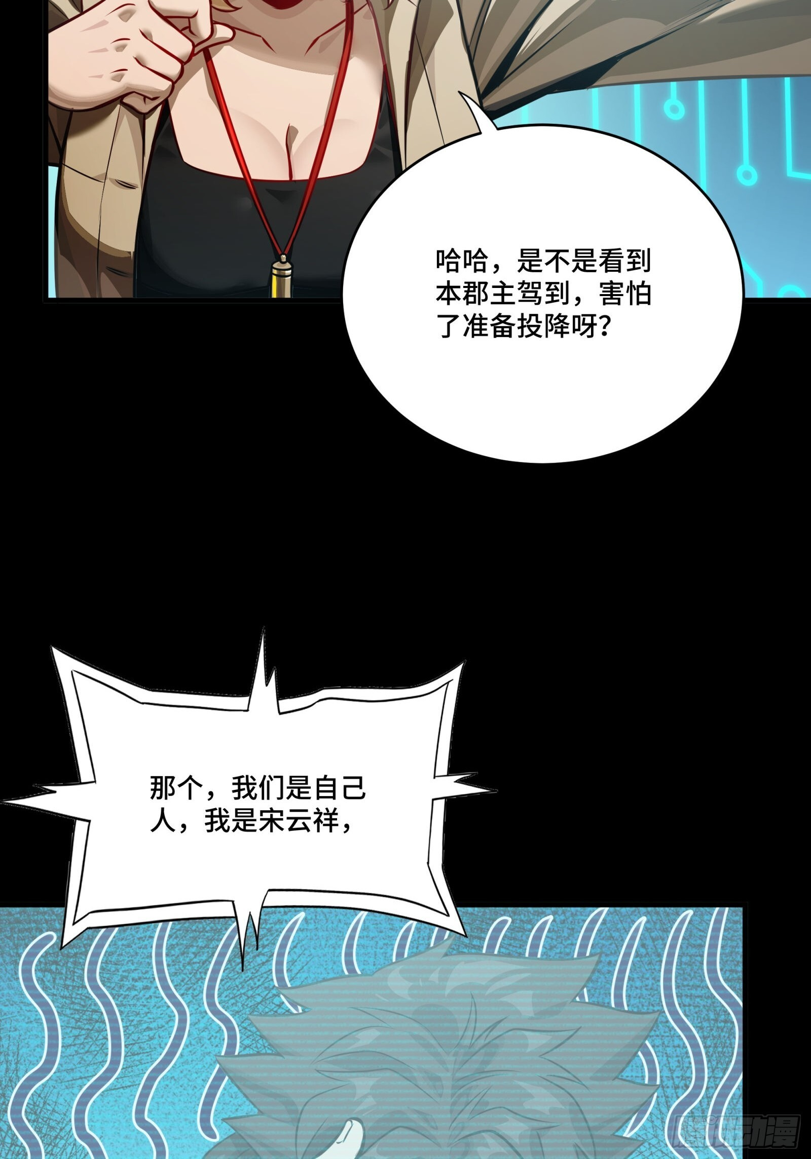 297 圣阶对圣阶 第21页