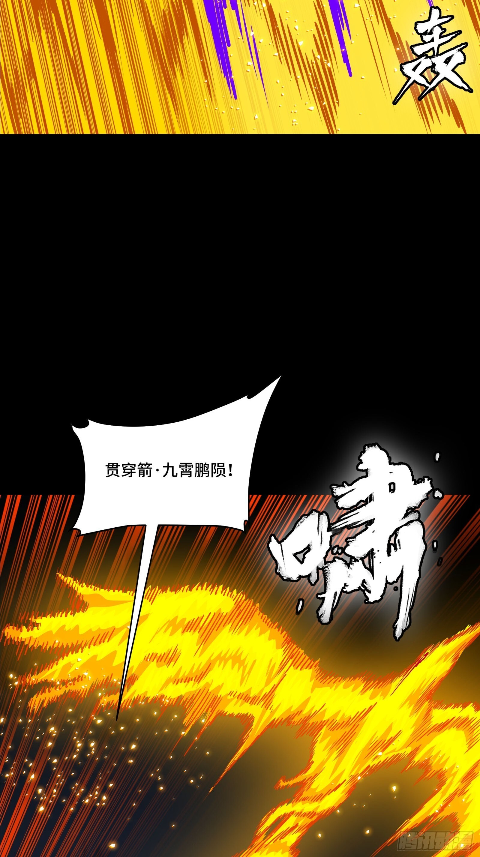 297 圣阶对圣阶 第55页