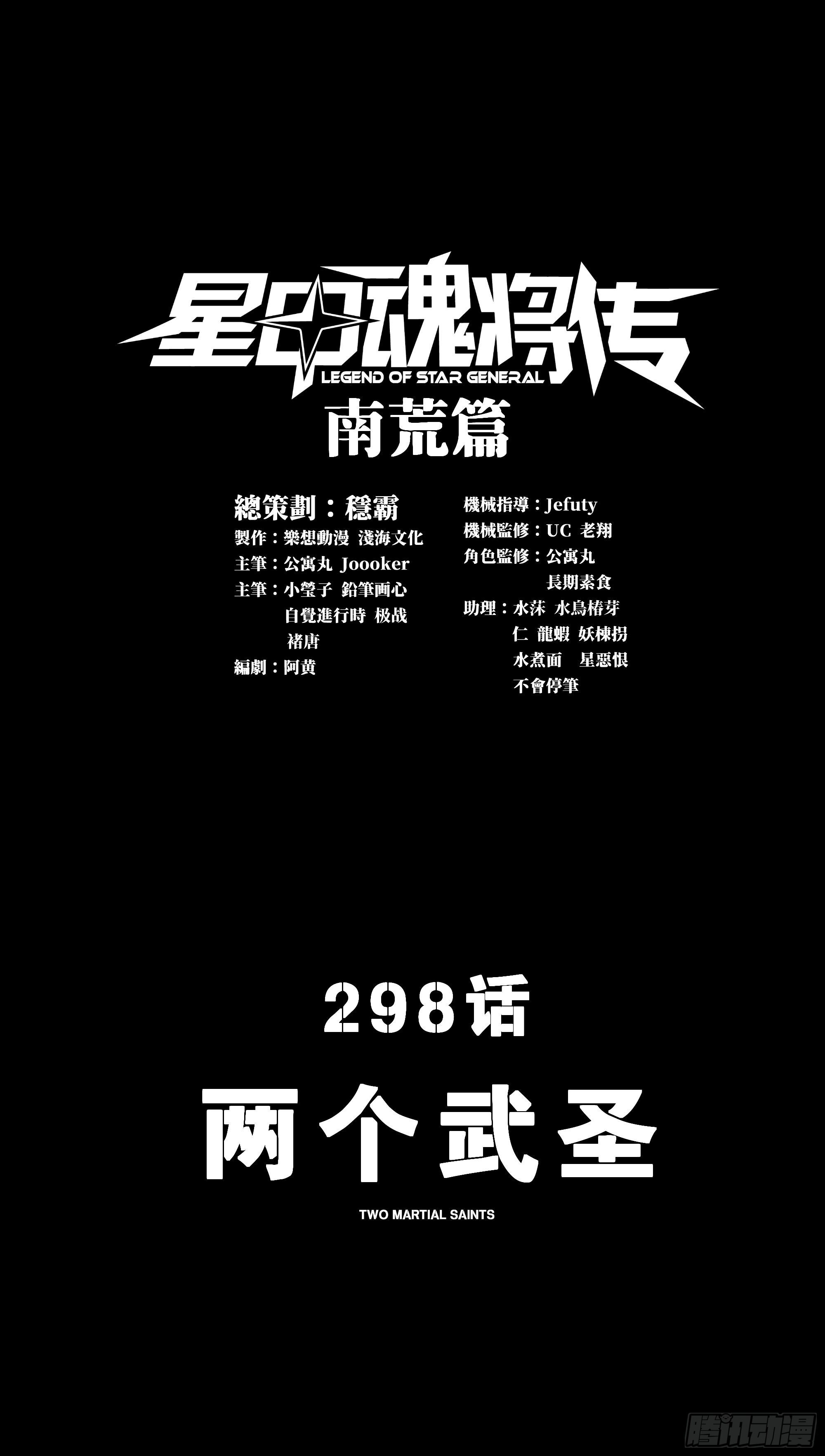 298 两个武圣 第1页