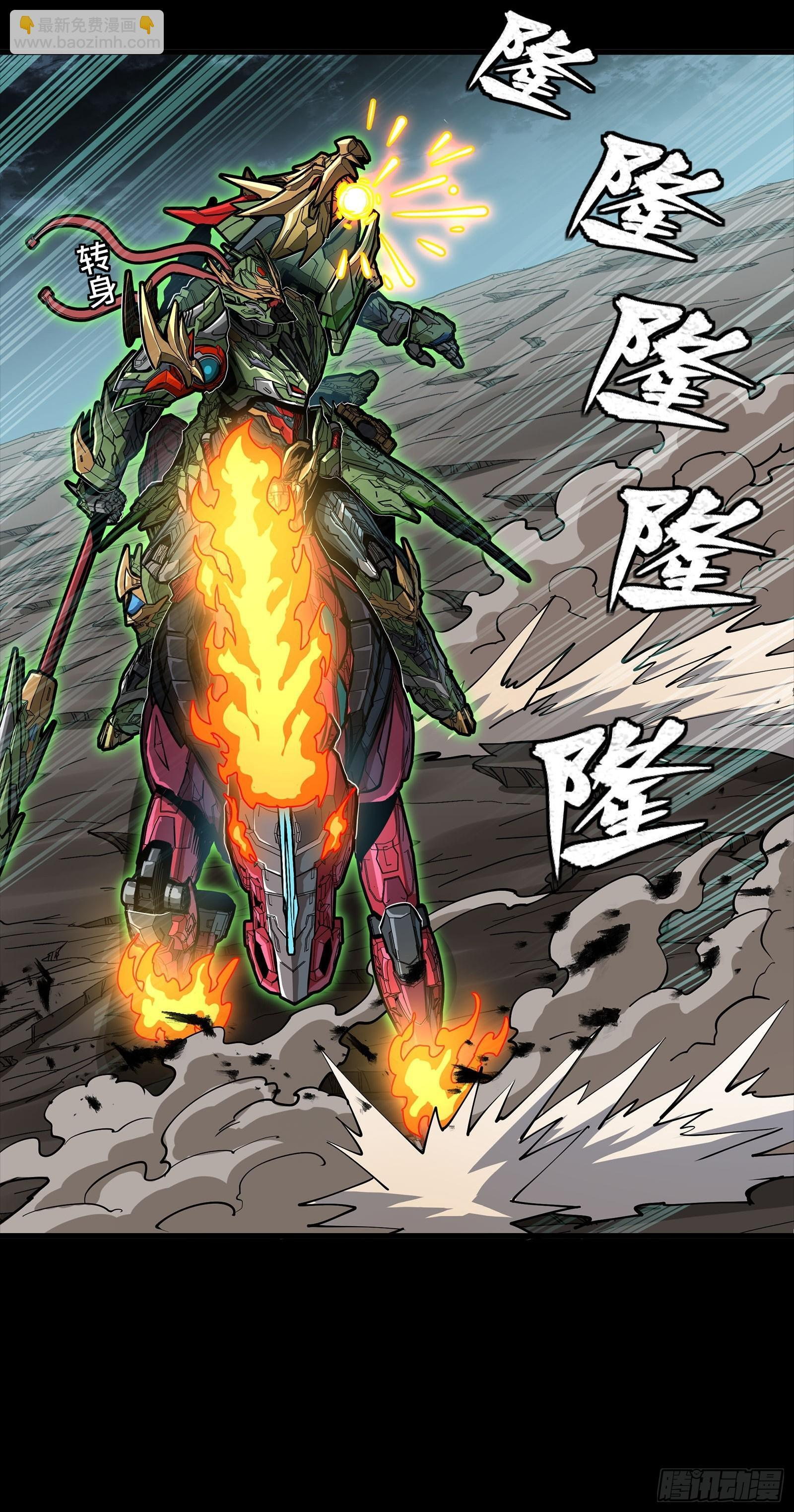 298 两个武圣 第25页