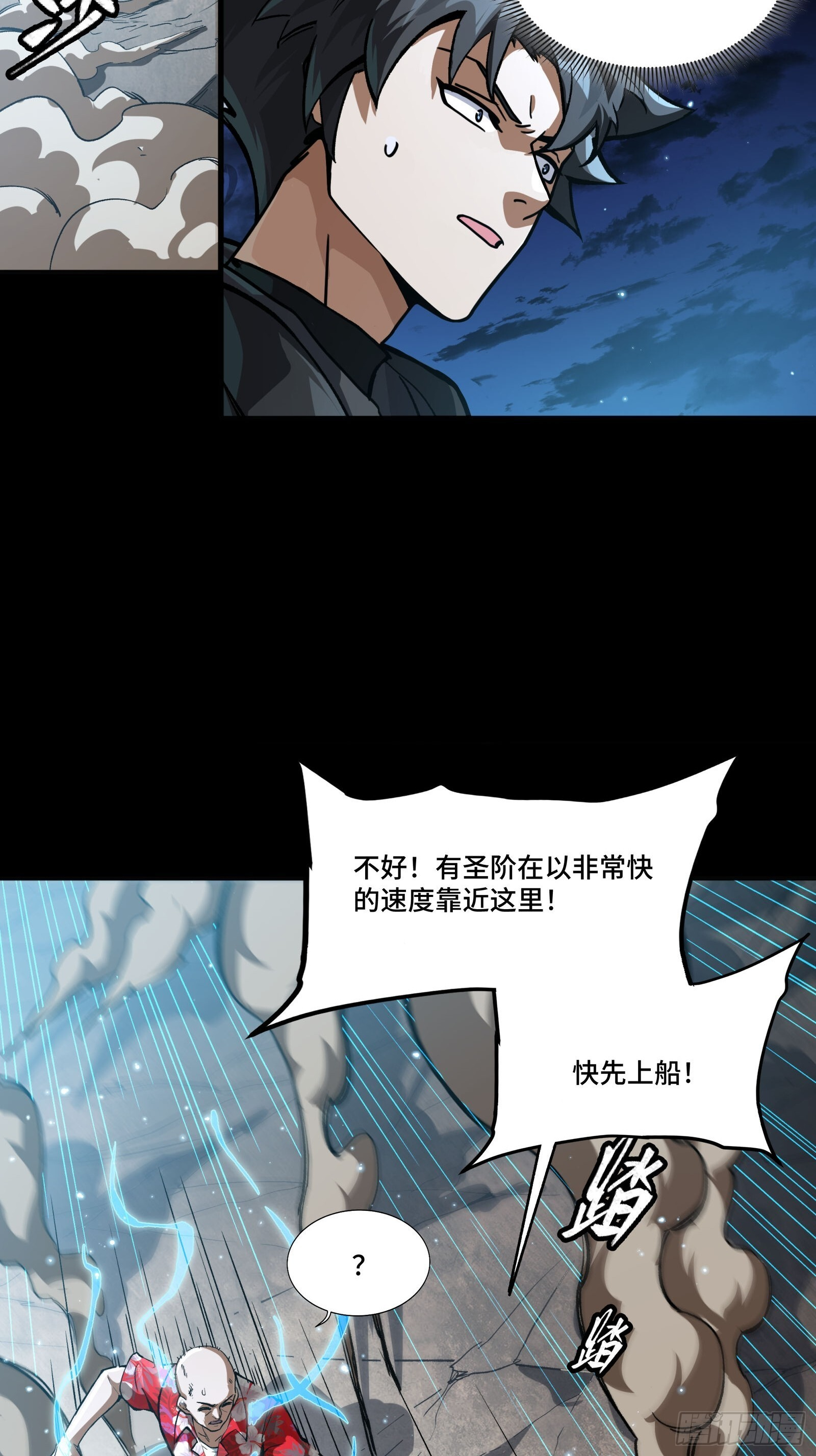 298 两个武圣 第41页