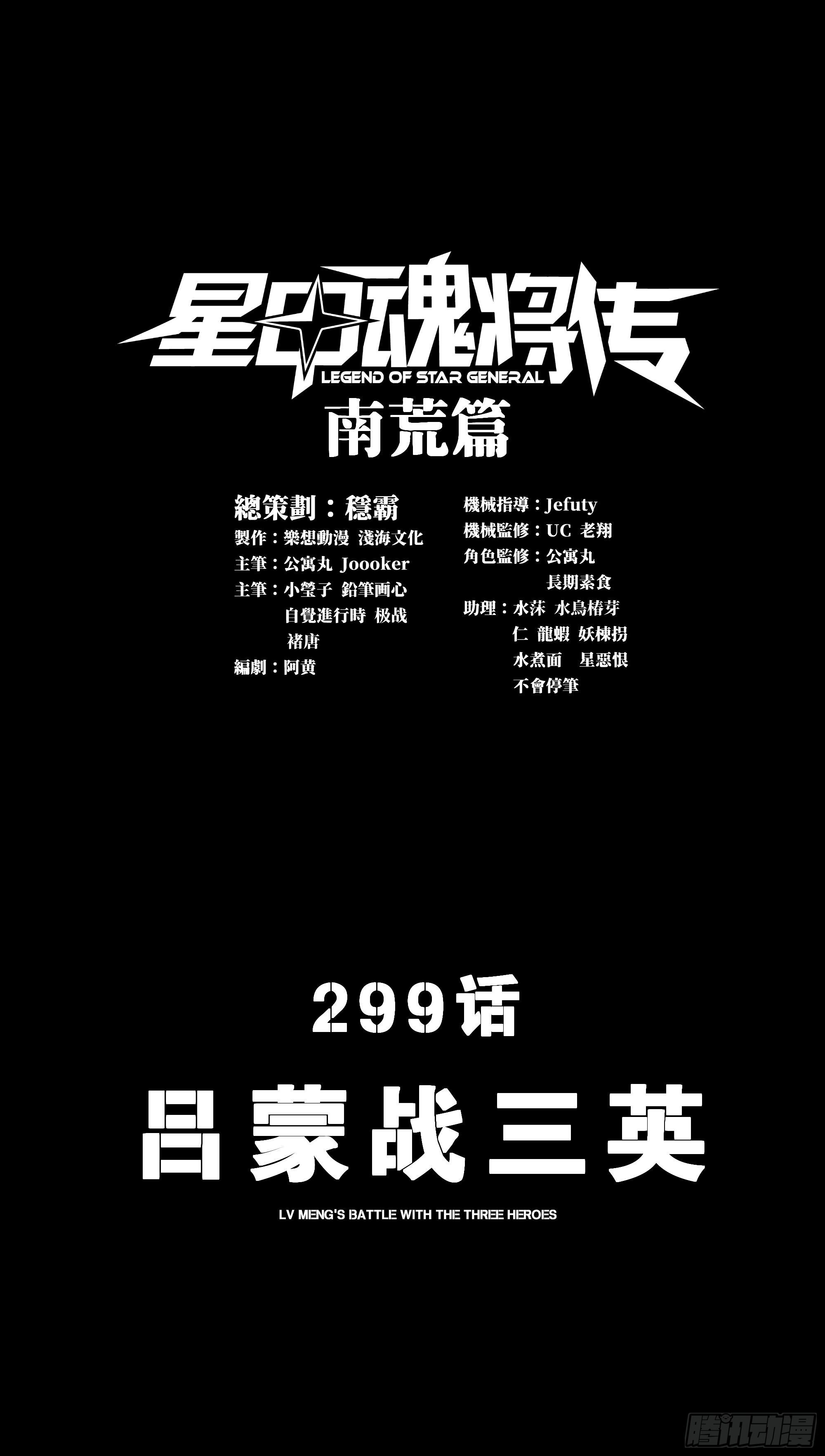 298 两个武圣 第68页