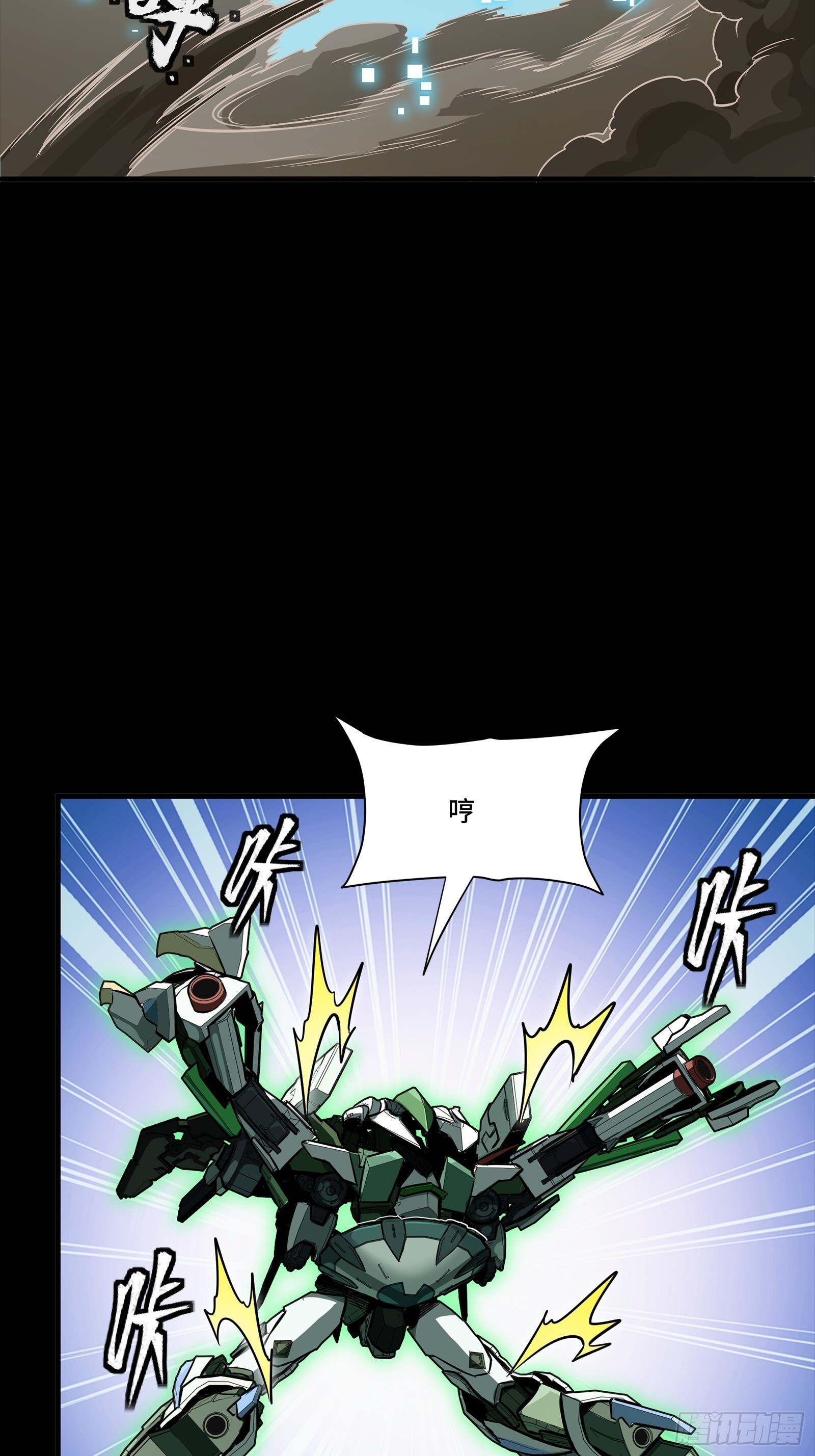 299 吕蒙战三英 第12页