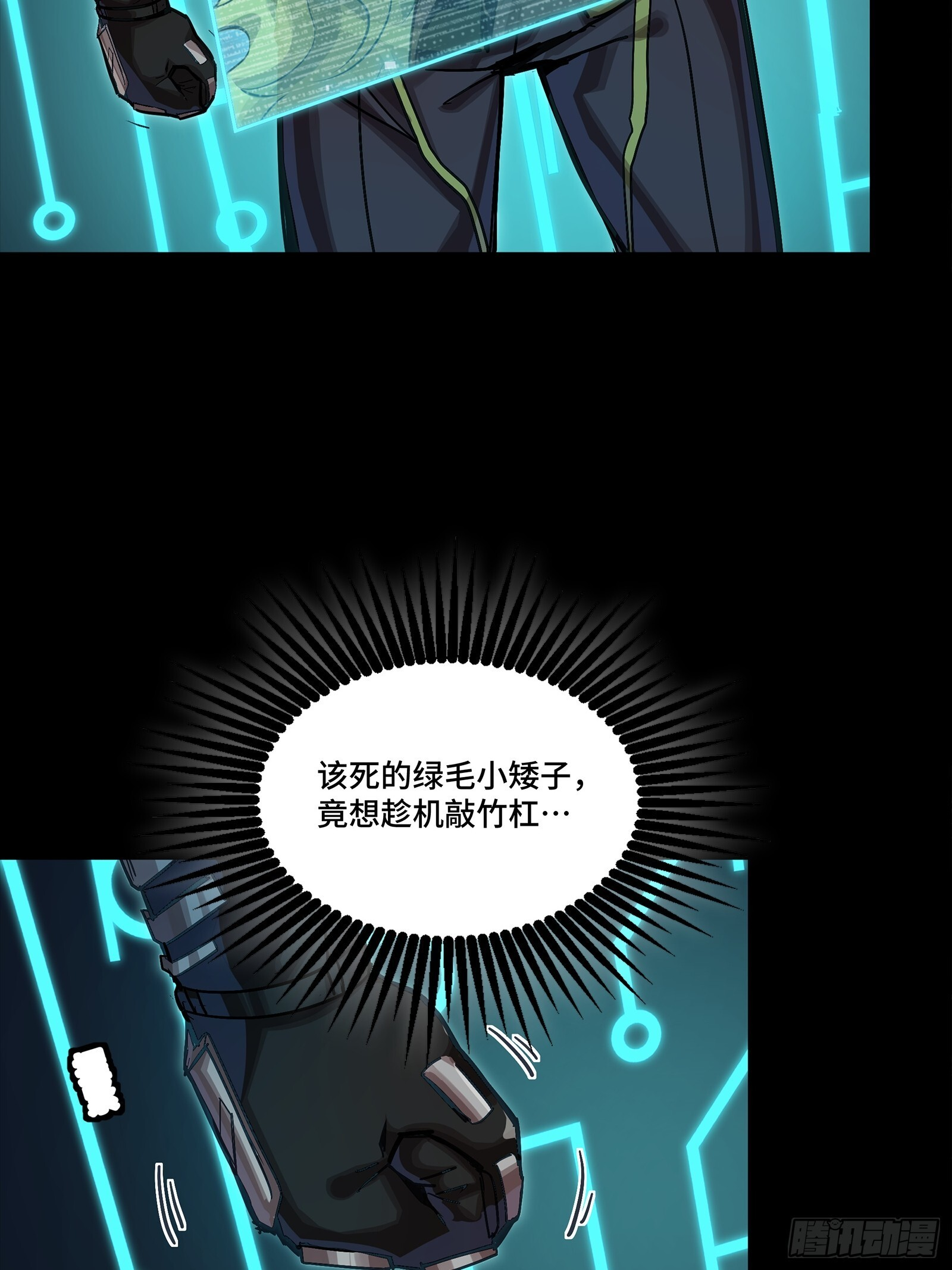299 吕蒙战三英 第25页