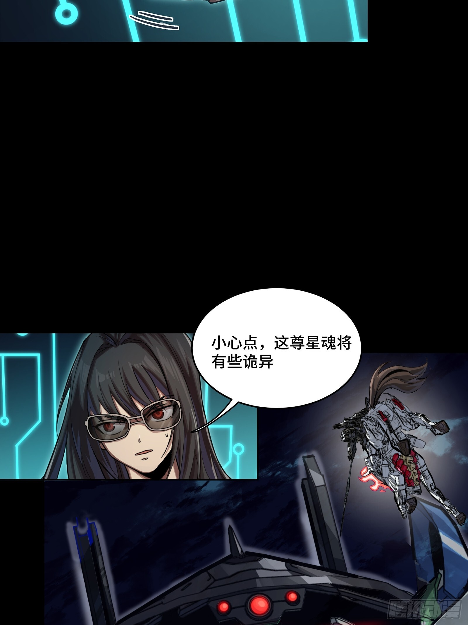299 吕蒙战三英 第26页