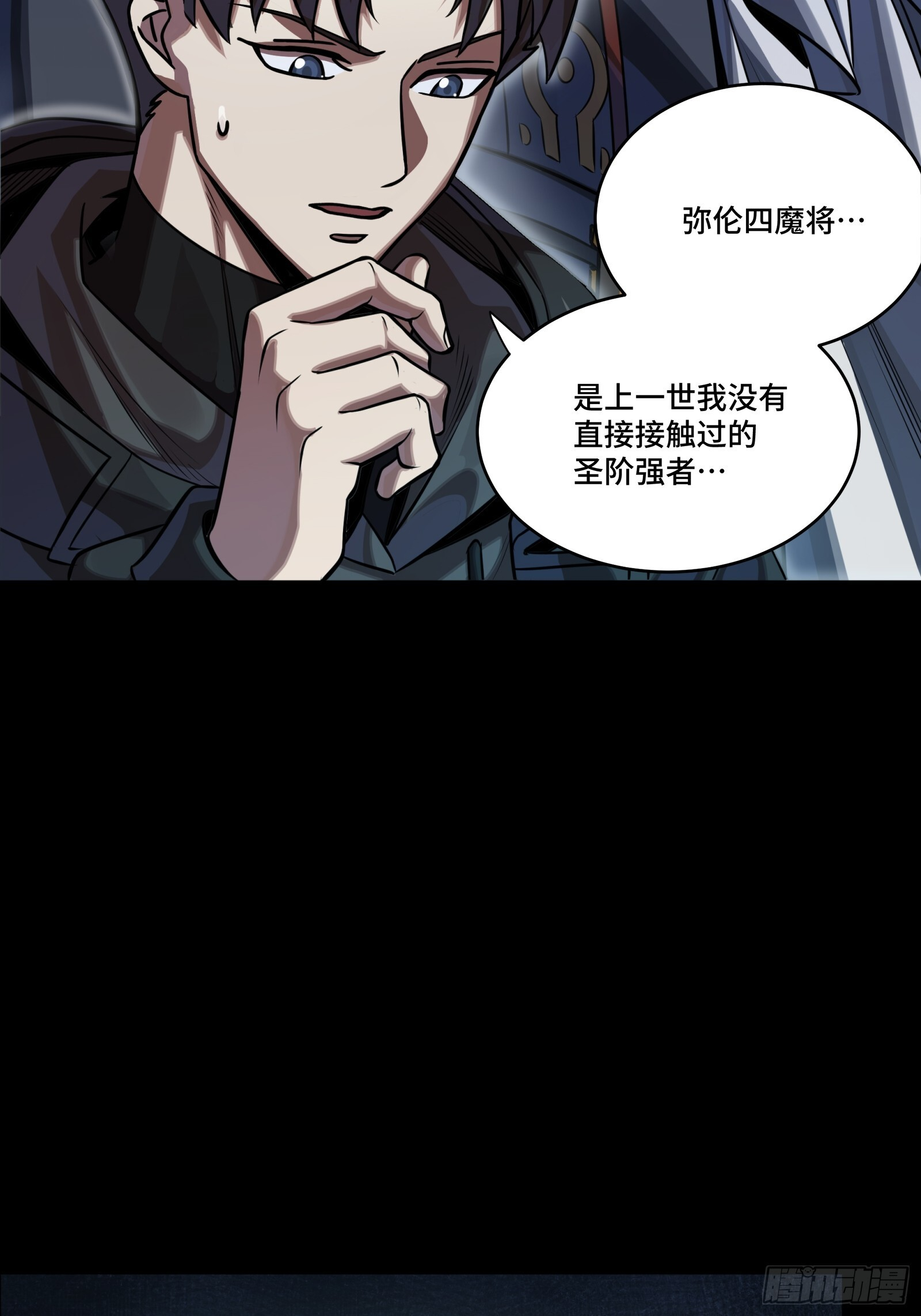 300 白衣渡江 第7页