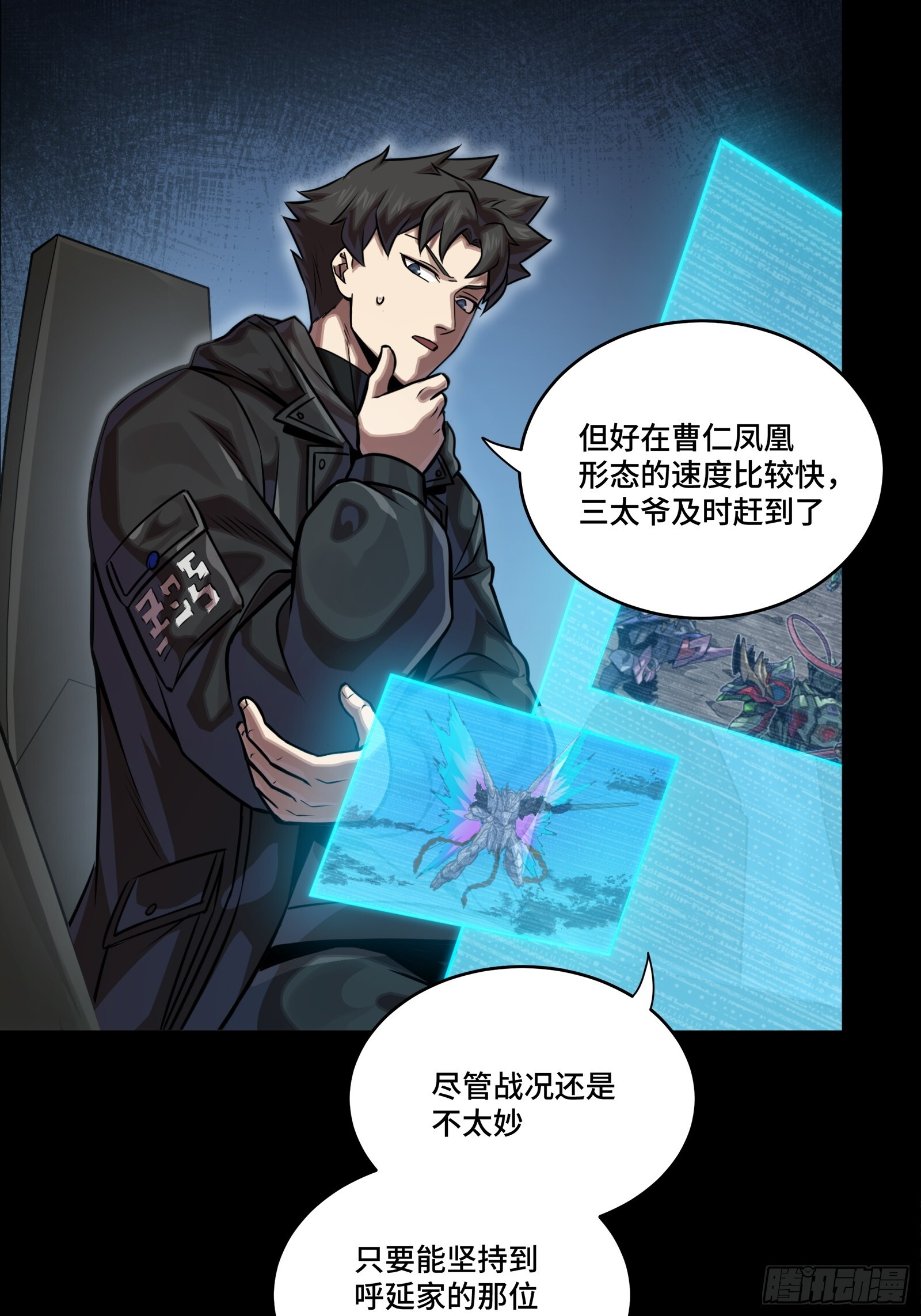300 白衣渡江 第8页