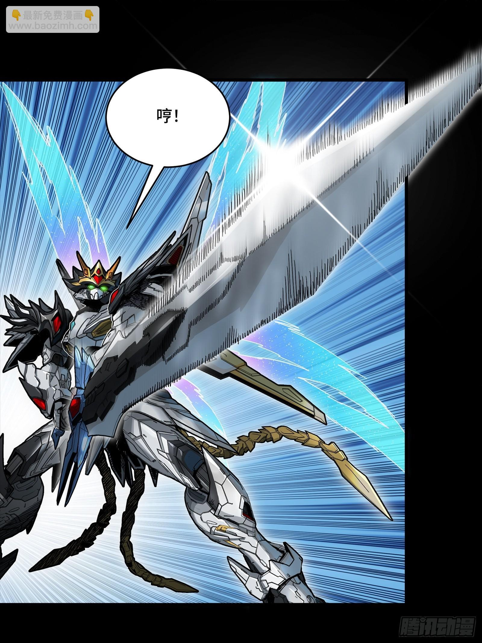300 白衣渡江 第28页