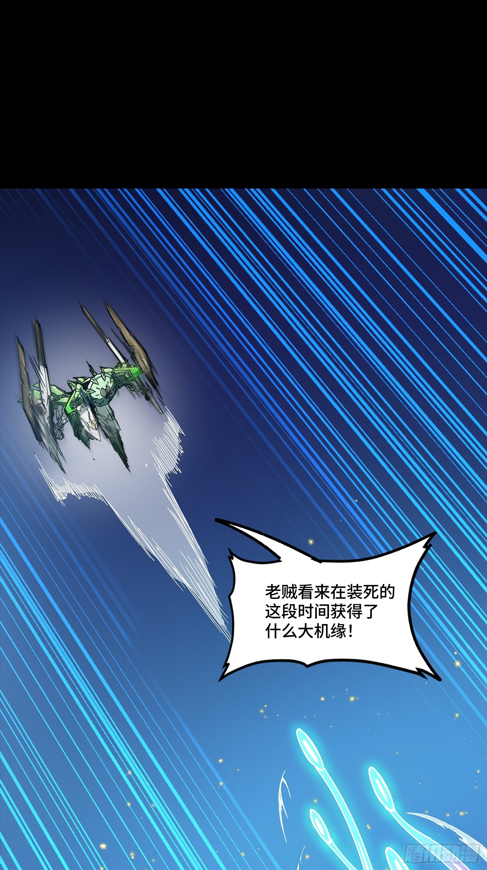300 白衣渡江 第58页