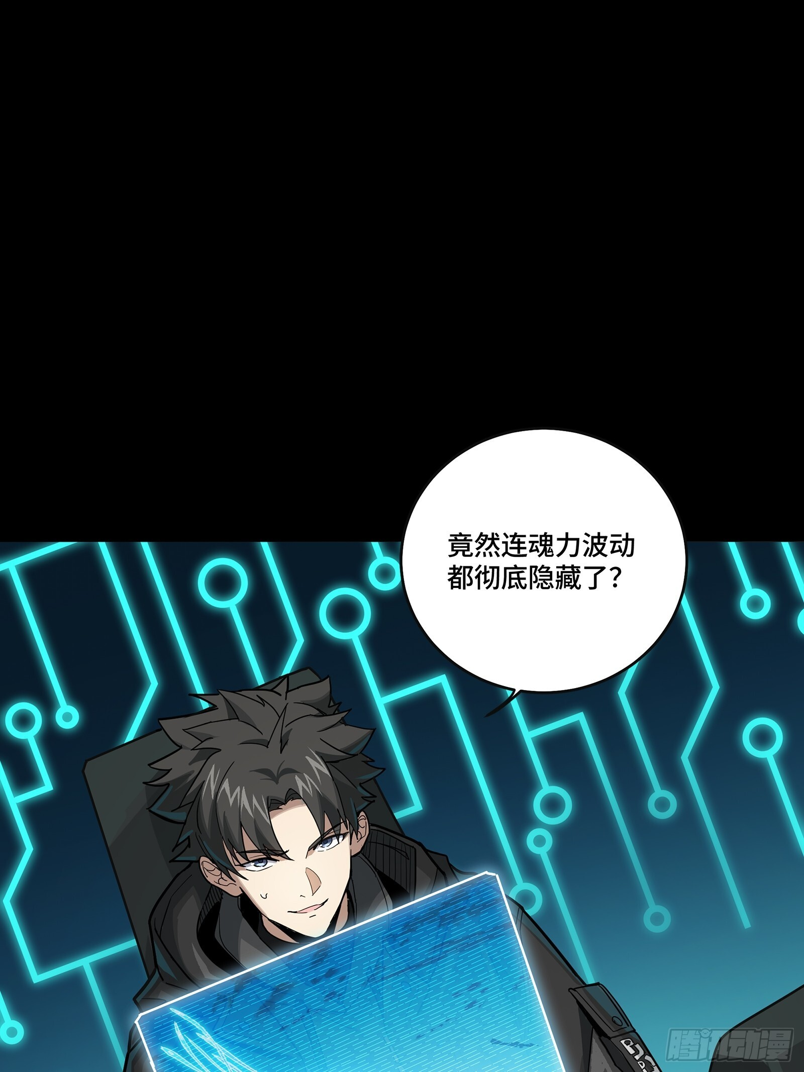 301 真 ▪ 天魔解体 第5页