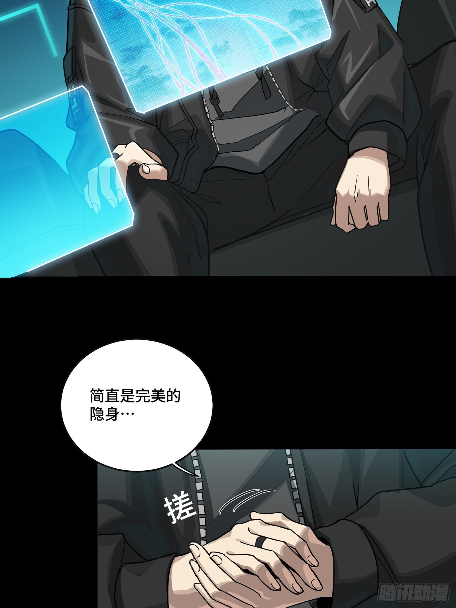 301 真 ▪ 天魔解体 第6页