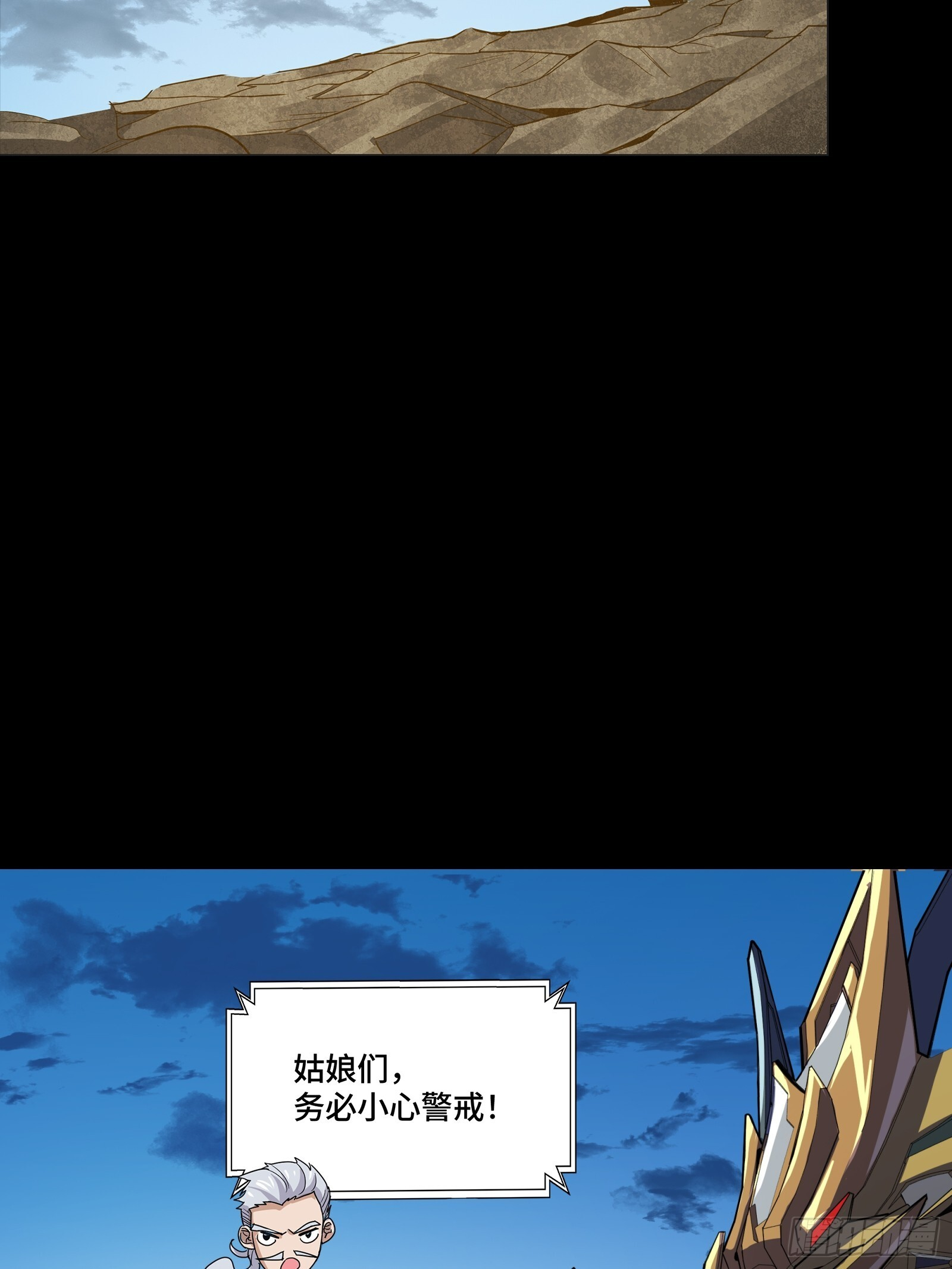 301 真 ▪ 天魔解体 第8页