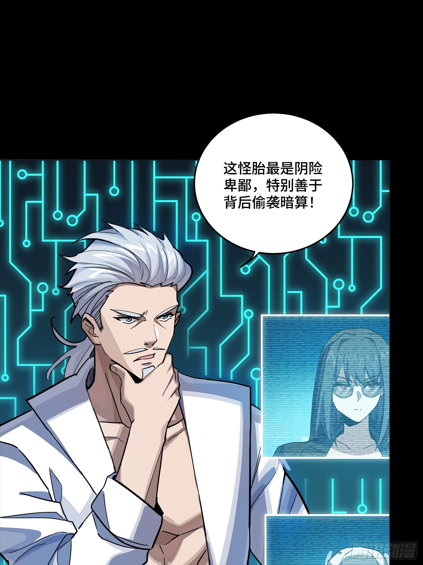 301 真 ▪ 天魔解体 第10页