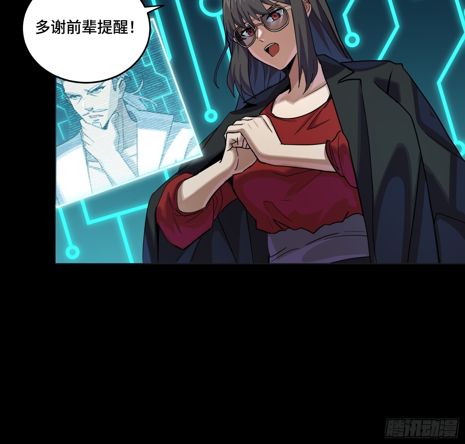 301 真 ▪ 天魔解体 第12页