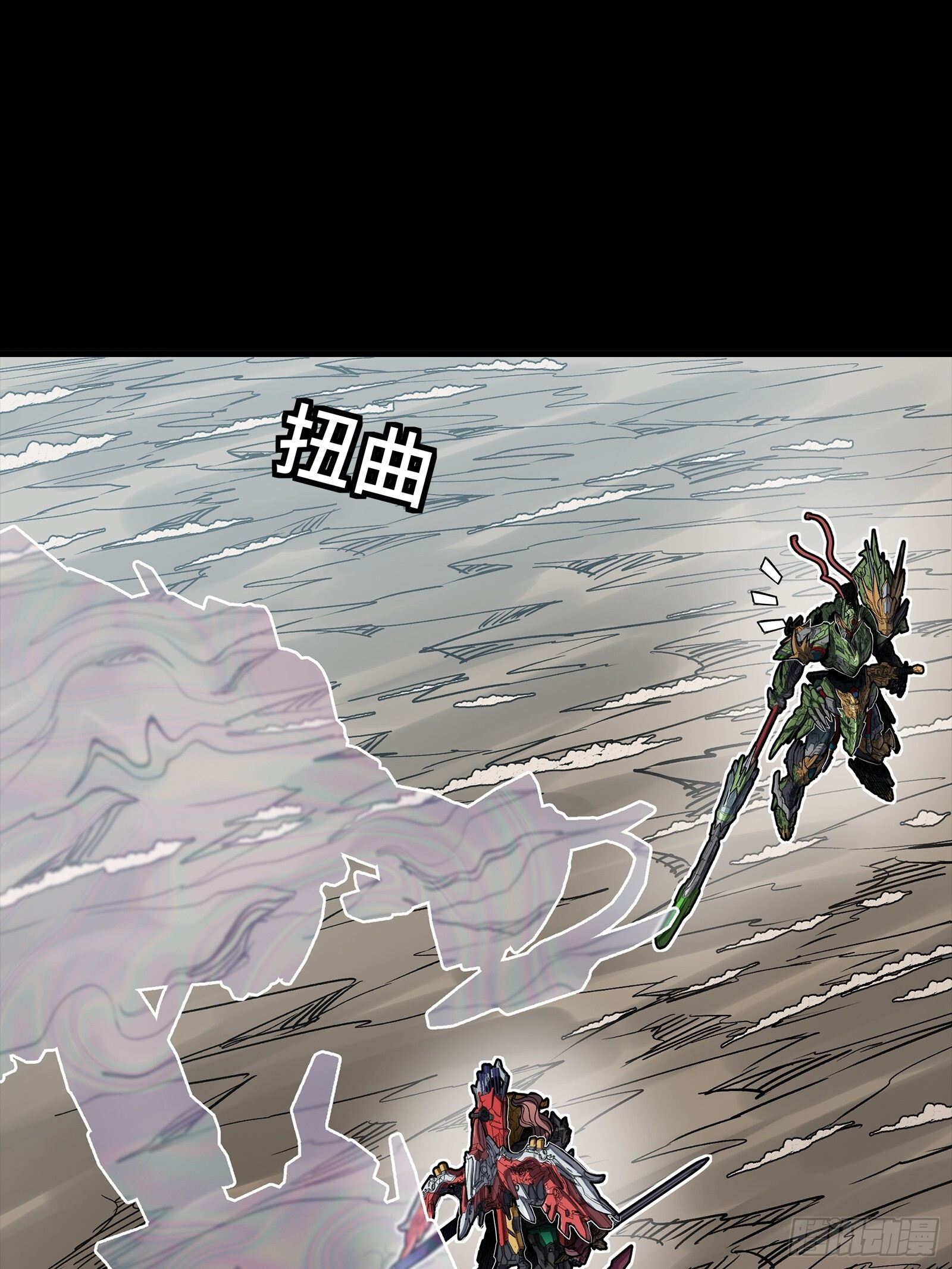 301 真 ▪ 天魔解体 第13页