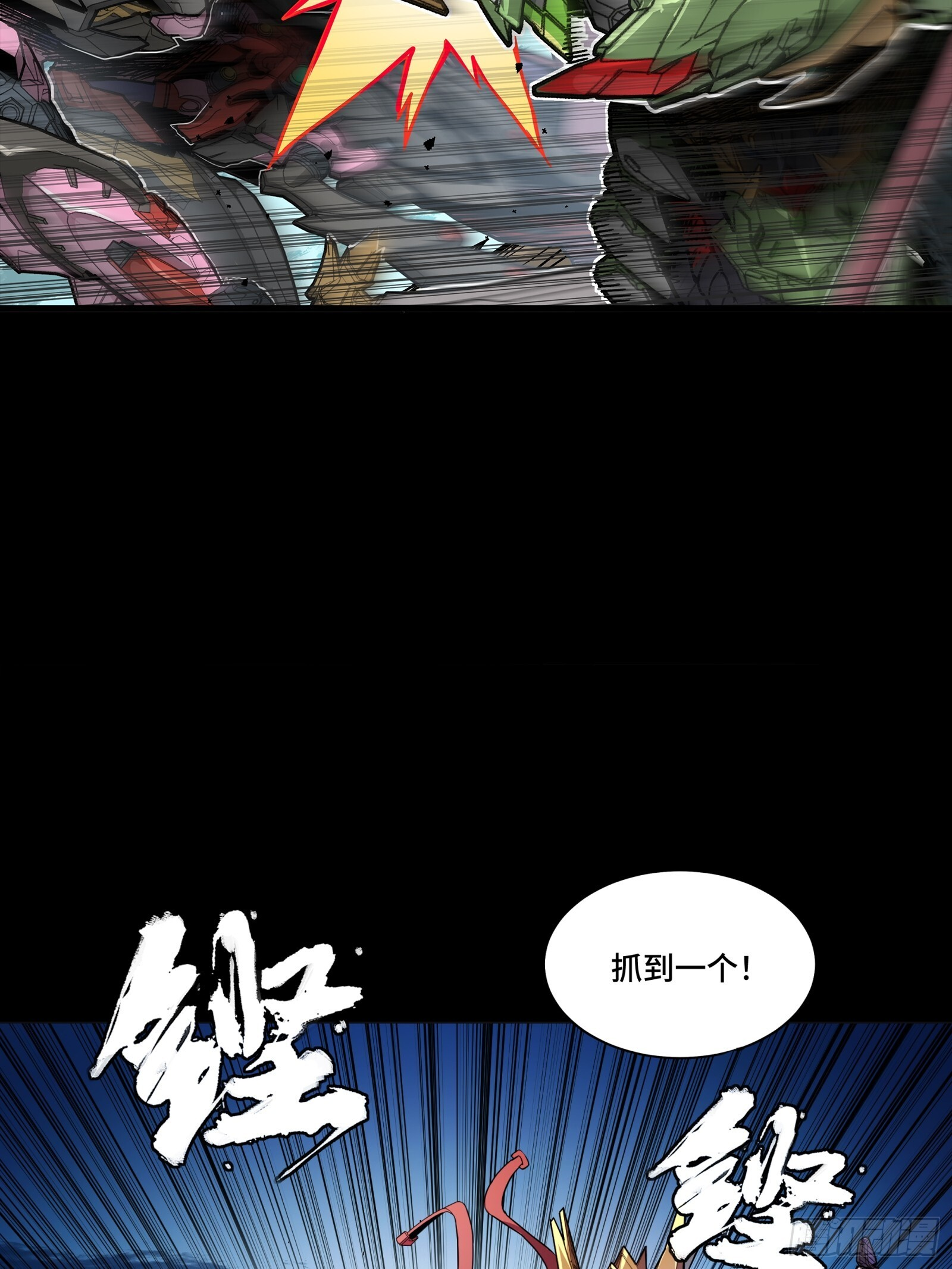 301 真 ▪ 天魔解体 第18页