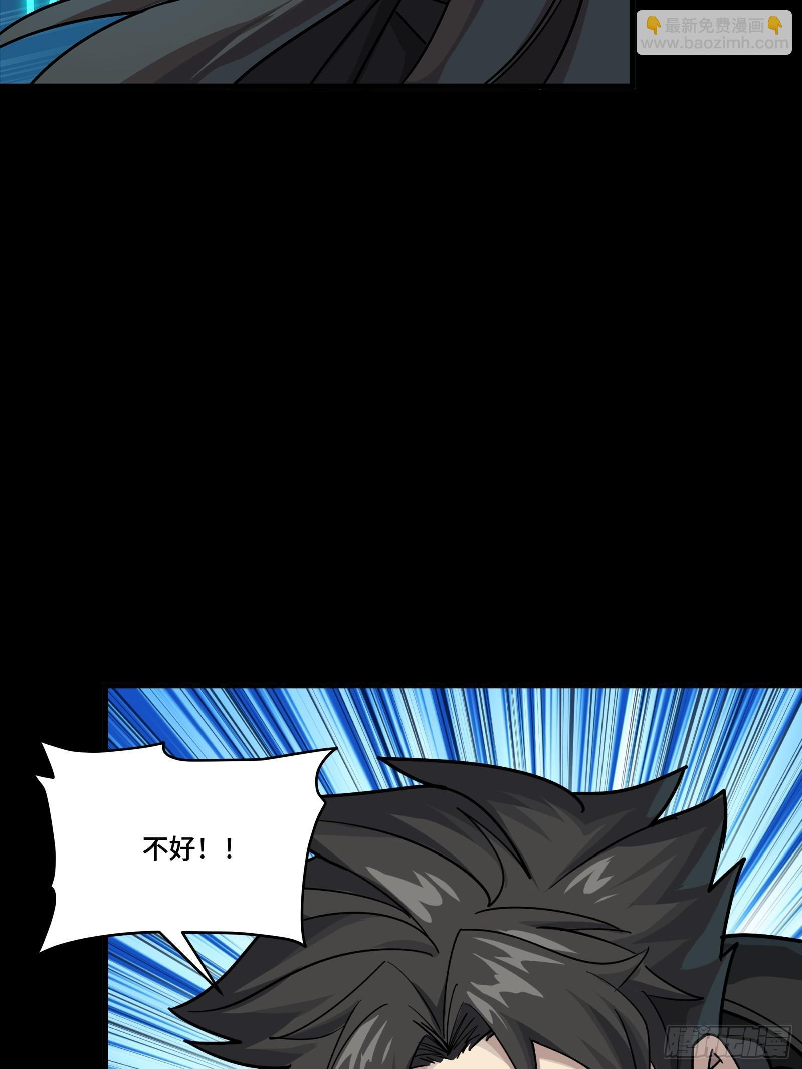 301 真 ▪ 天魔解体 第21页