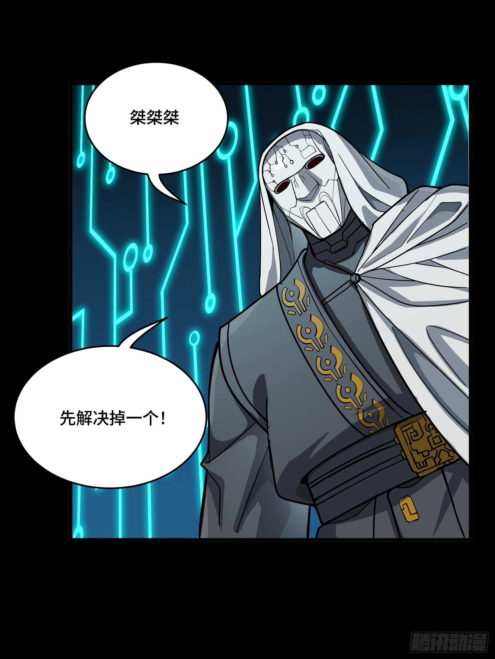 301 真 ▪ 天魔解体 第28页