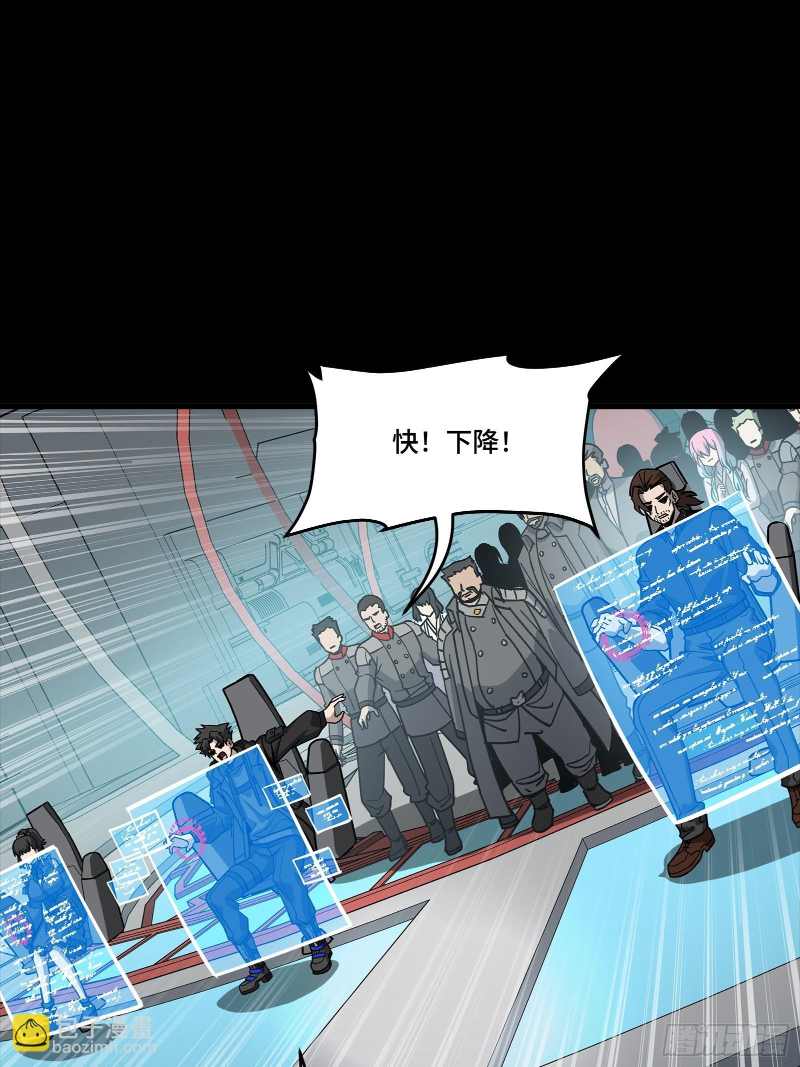 301 真 ▪ 天魔解体 第29页