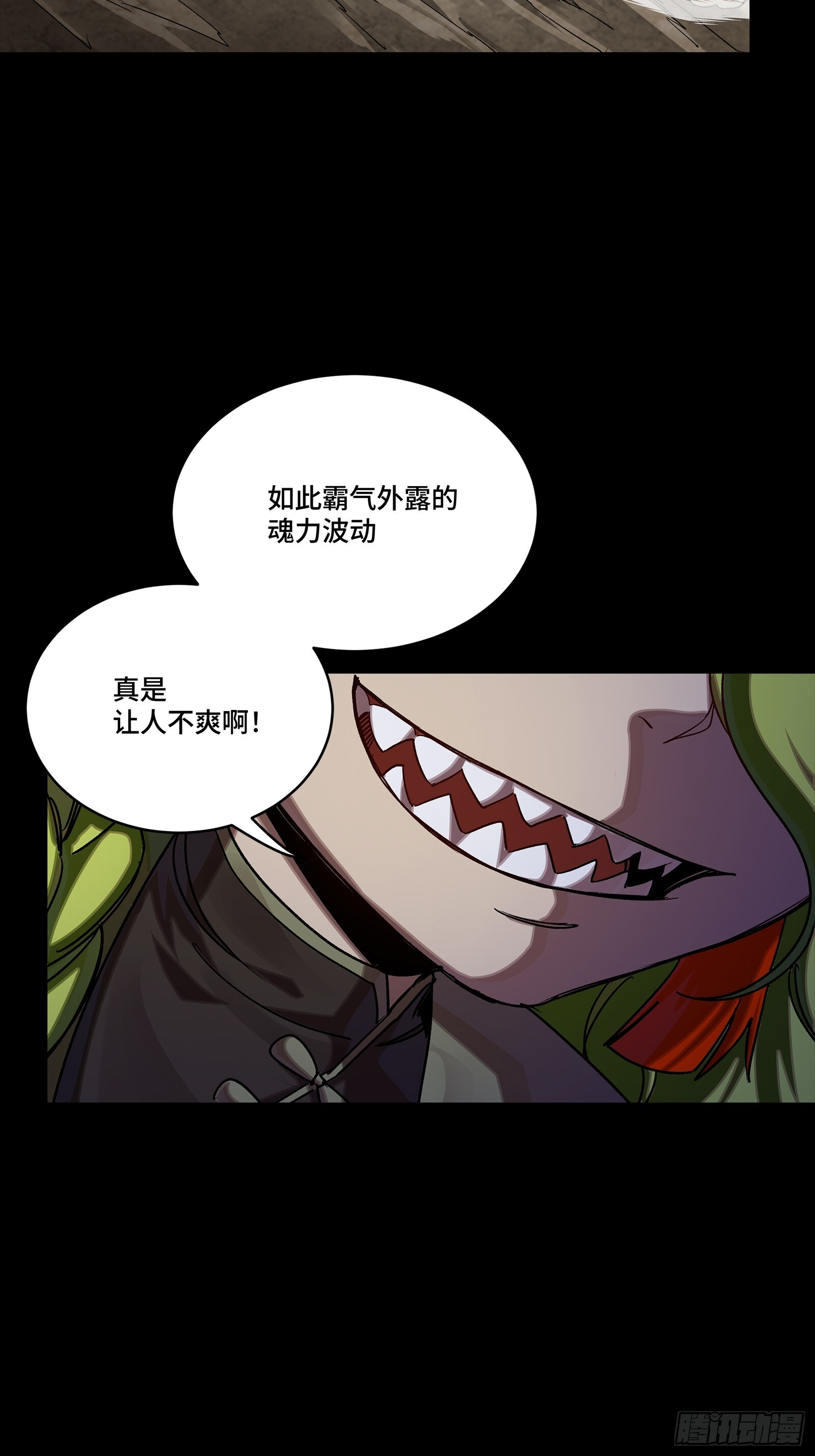 301 真 ▪ 天魔解体 第40页