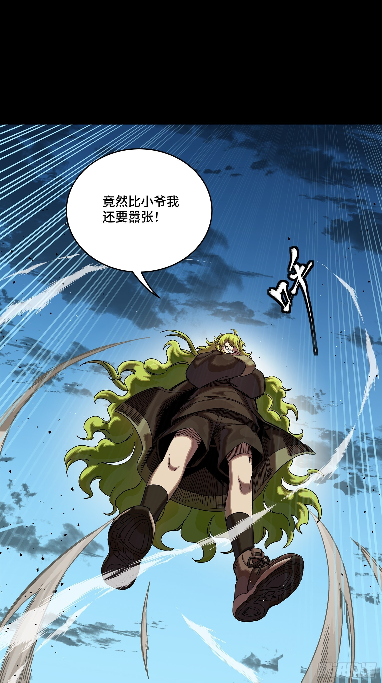 301 真 ▪ 天魔解体 第41页