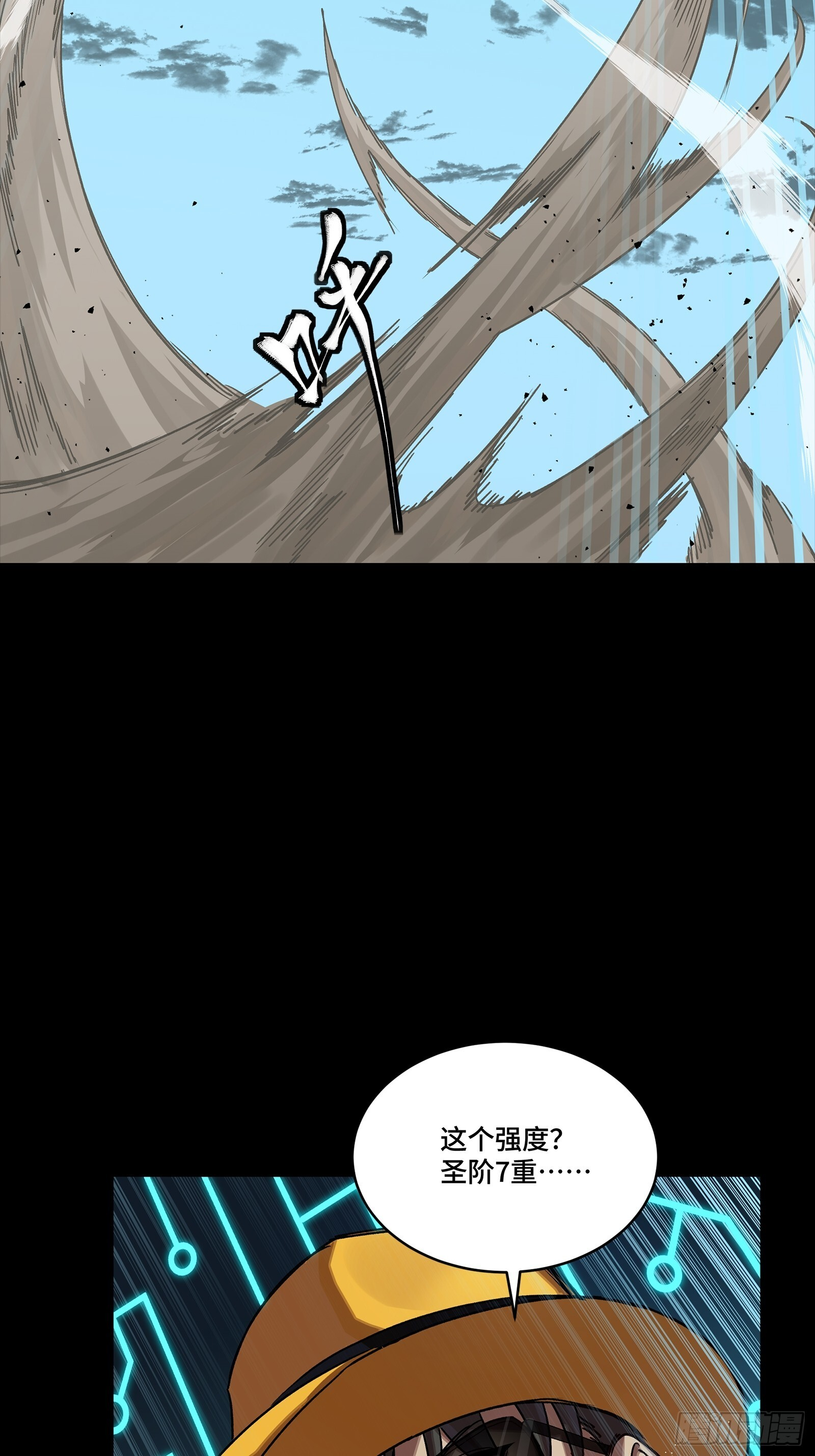 301 真 ▪ 天魔解体 第42页