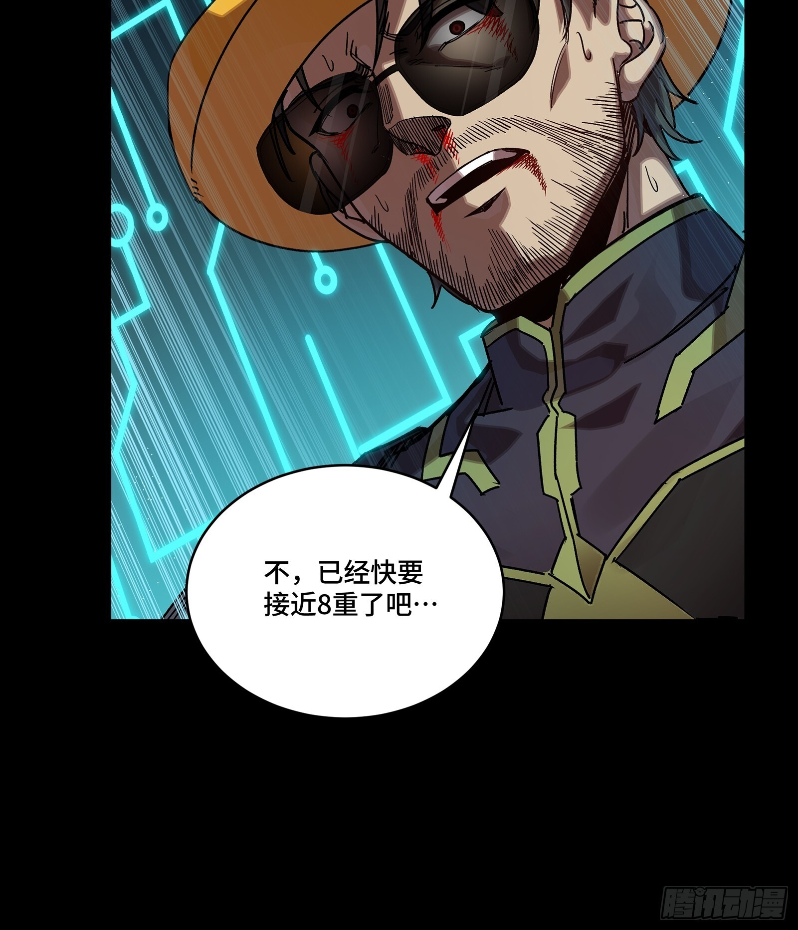 301 真 ▪ 天魔解体 第43页