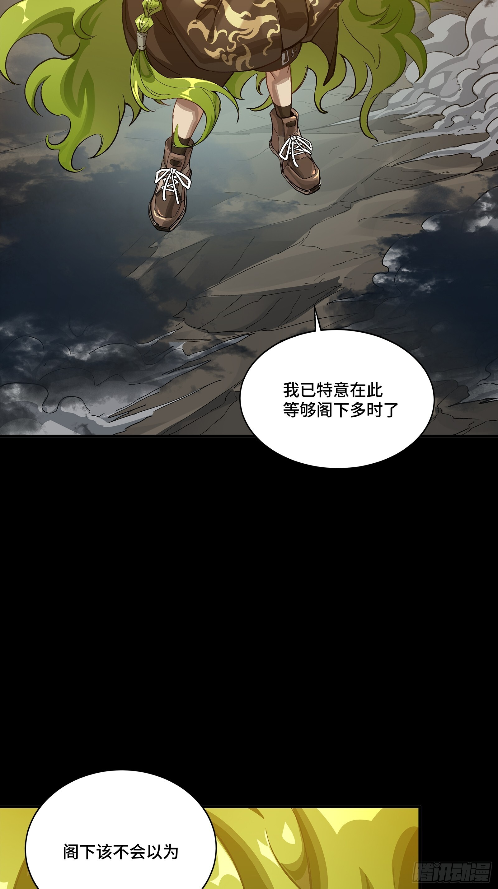 301 真 ▪ 天魔解体 第47页