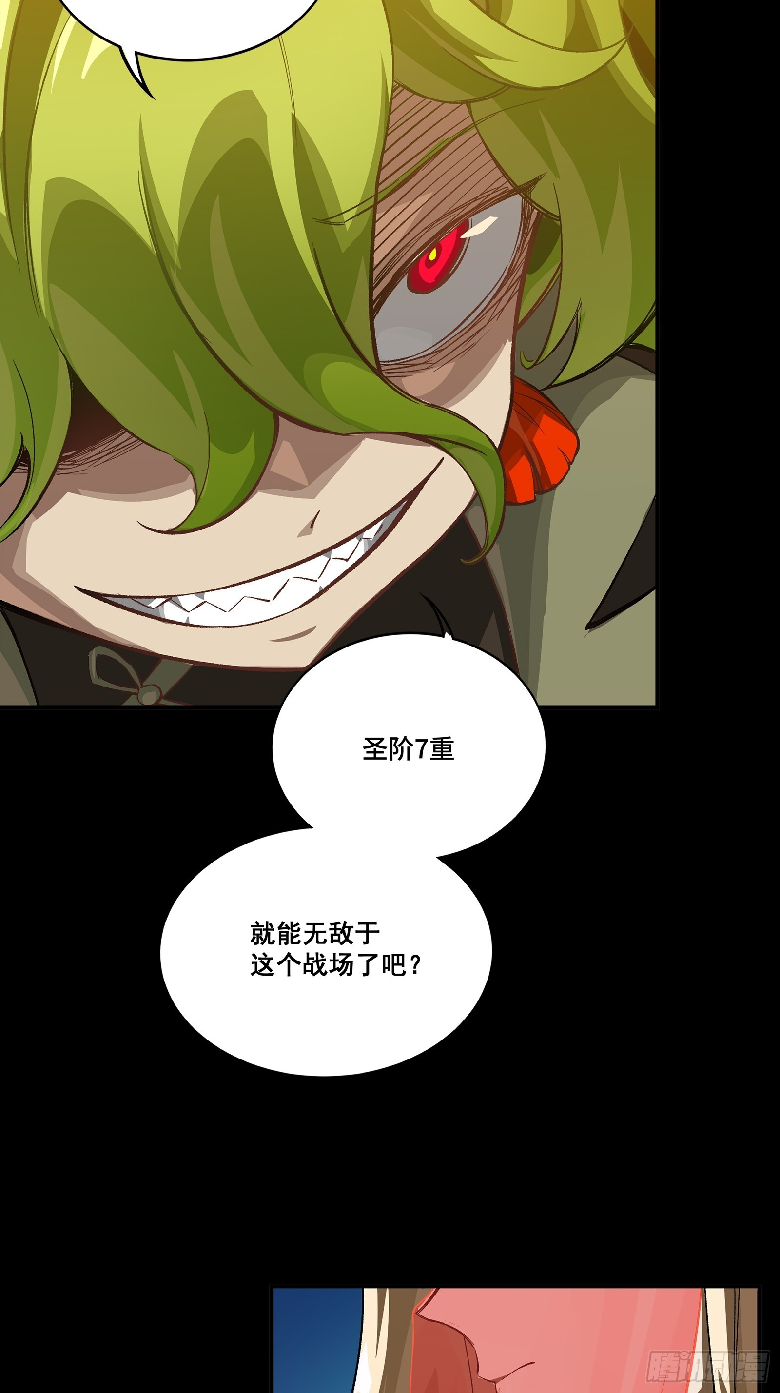 301 真 ▪ 天魔解体 第48页