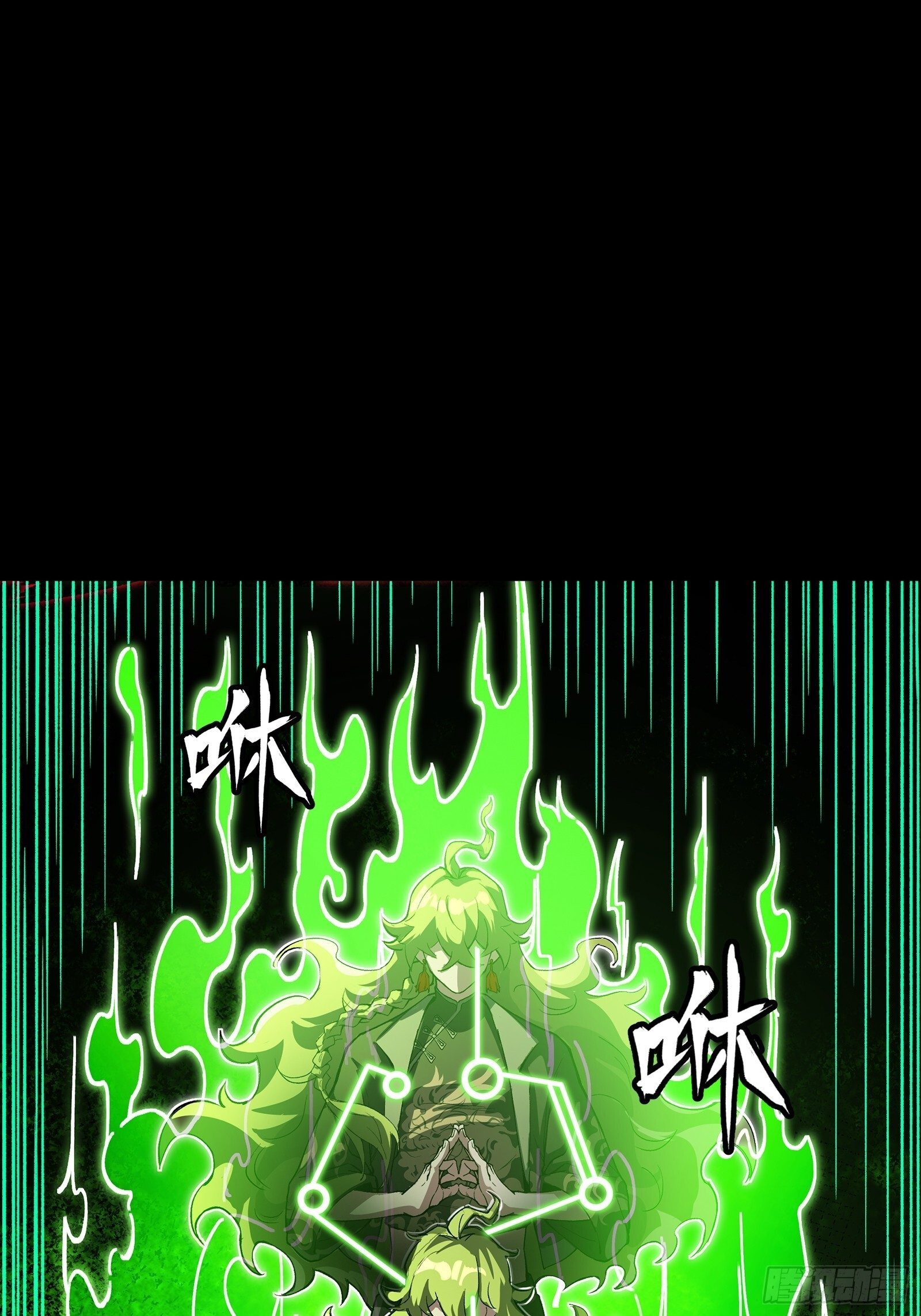 301 真 ▪ 天魔解体 第53页