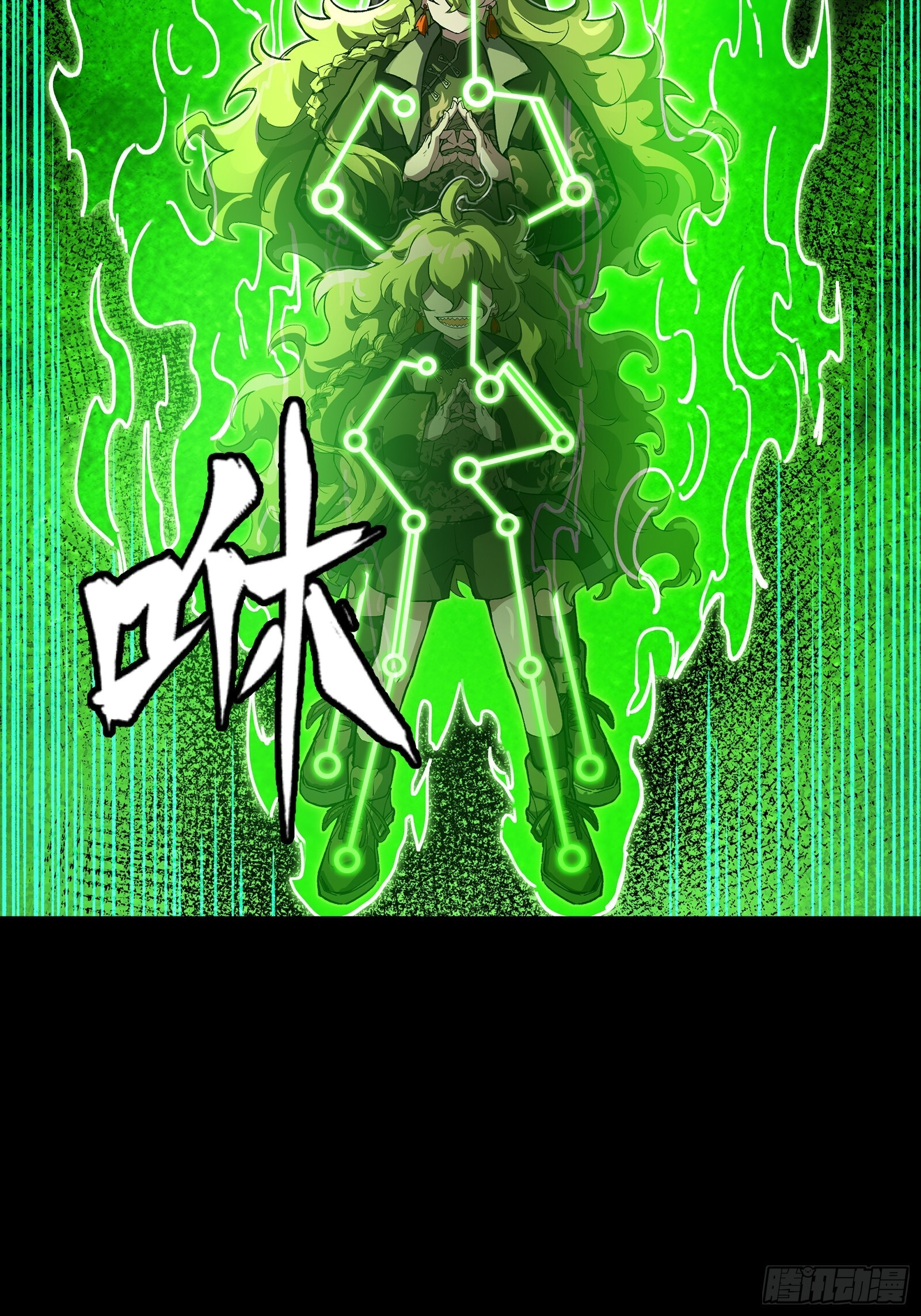 301 真 ▪ 天魔解体 第54页