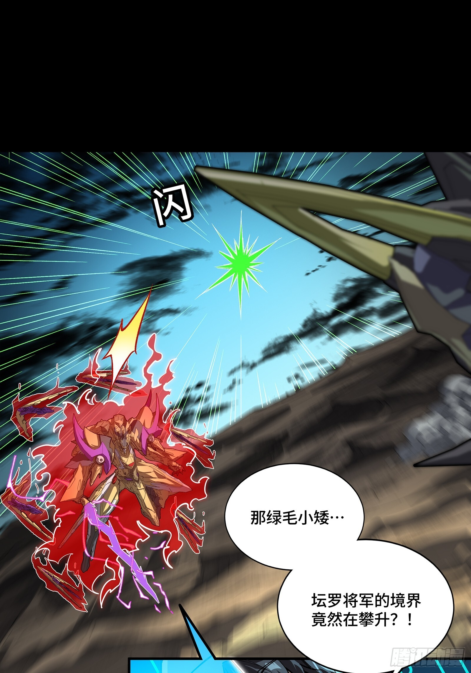 301 真 ▪ 天魔解体 第55页