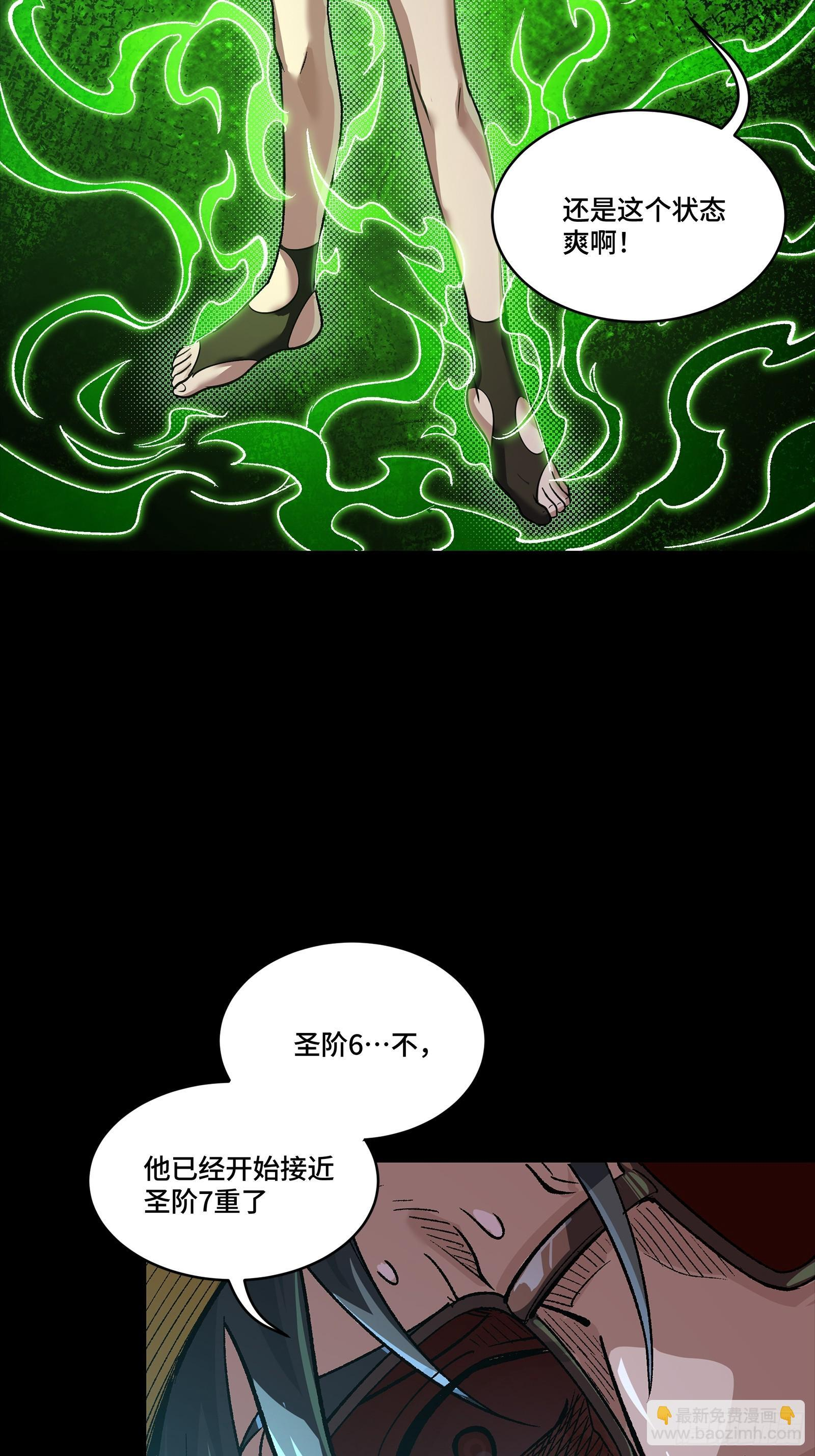 301 真 ▪ 天魔解体 第59页
