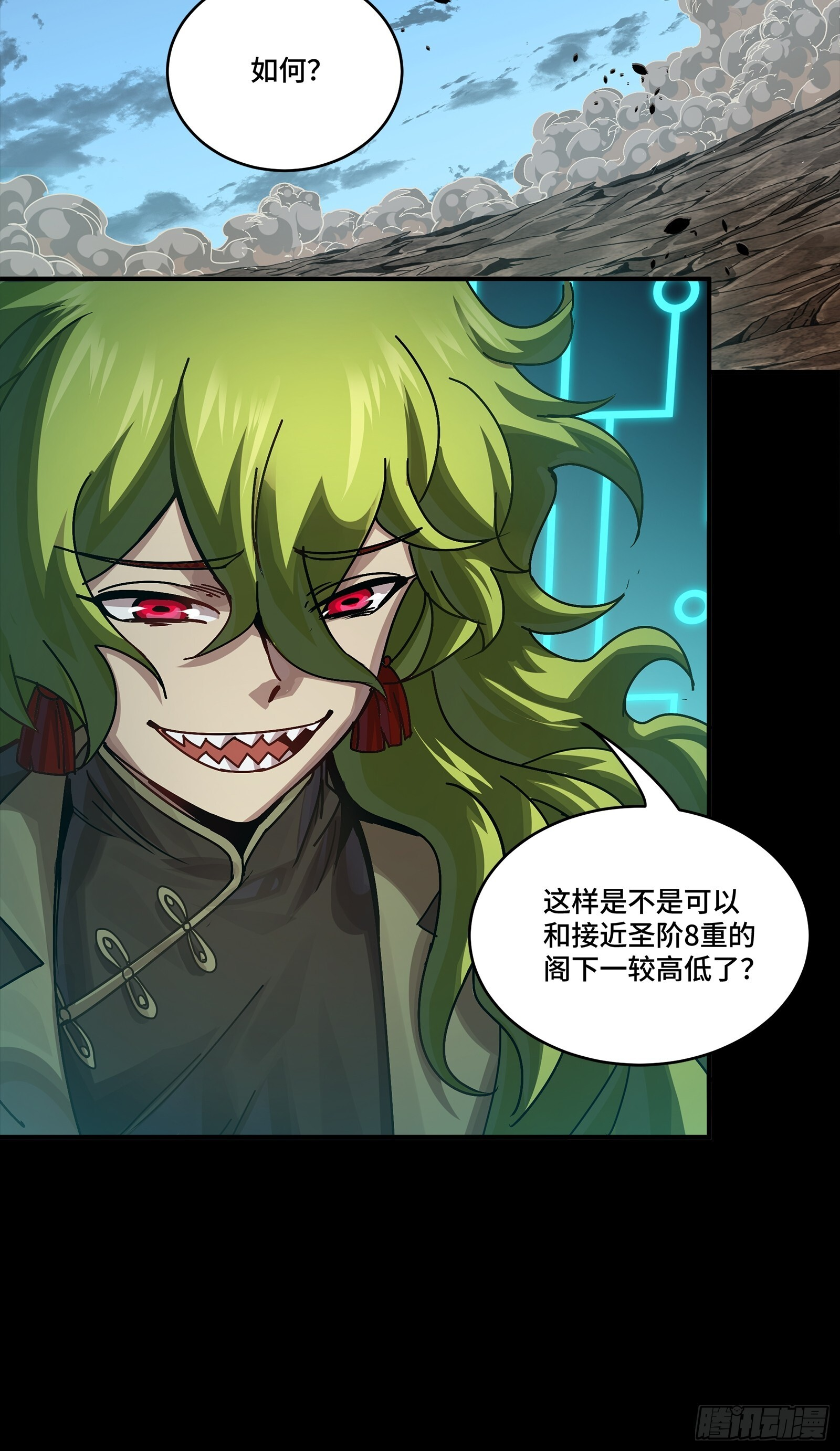 301 真 ▪ 天魔解体 第69页
