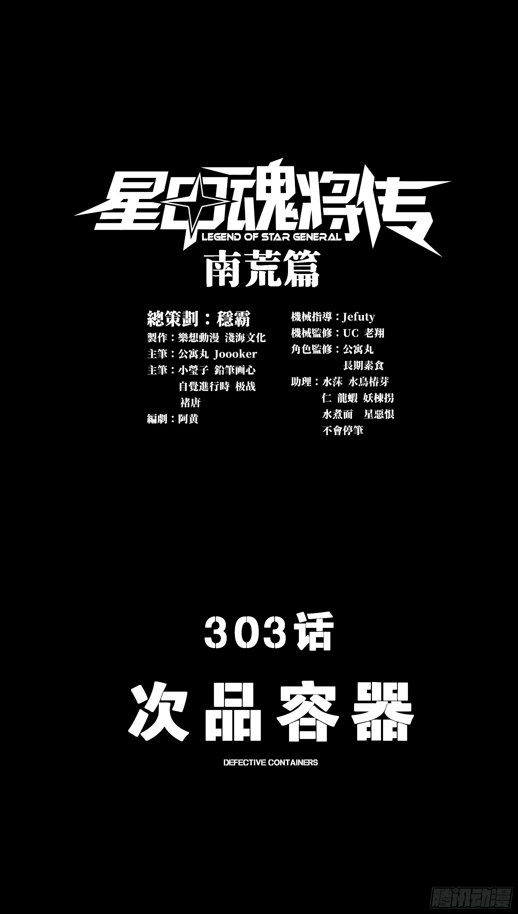 303 次品容器 第1页