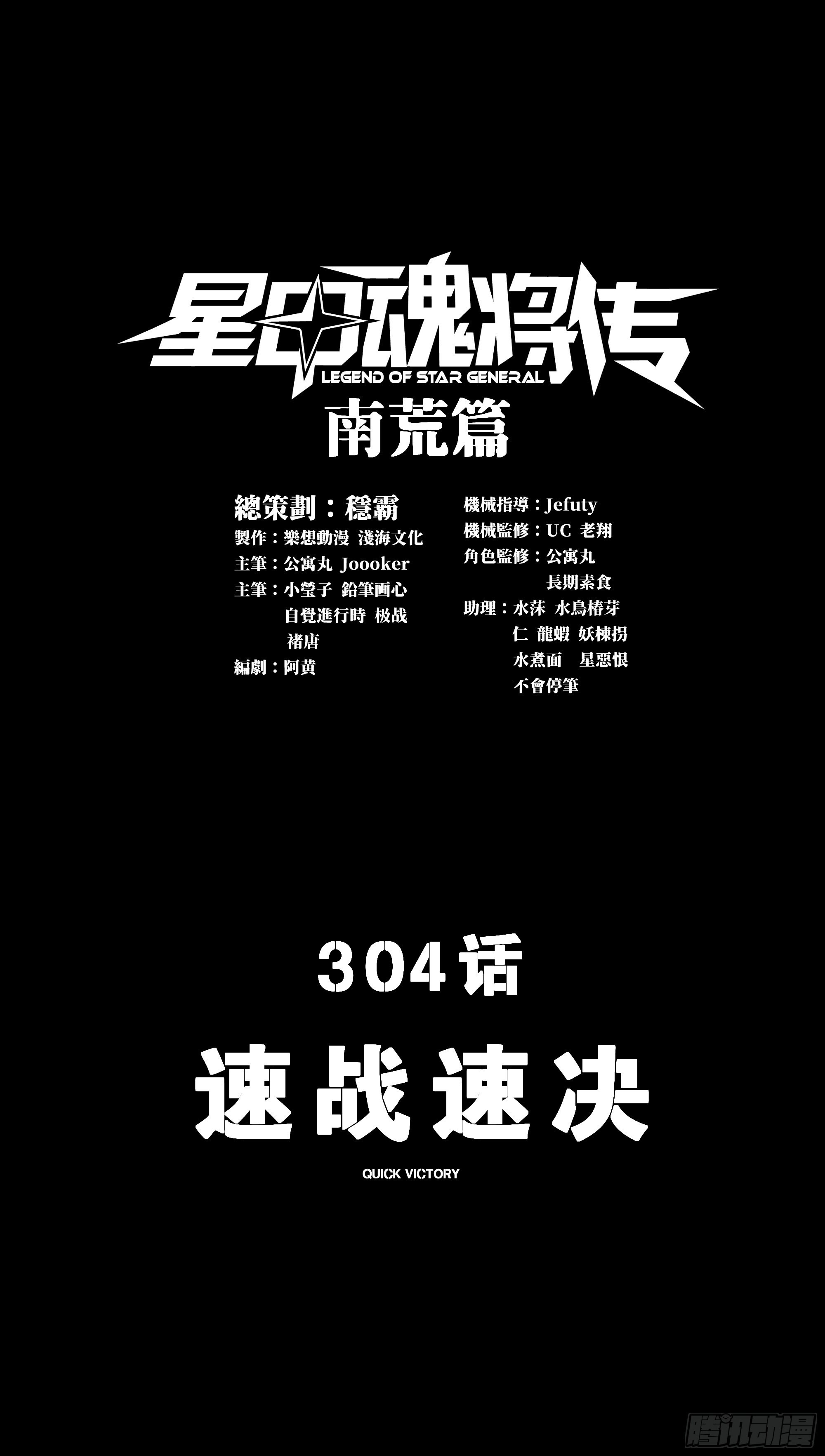 304 速战速决 第1页