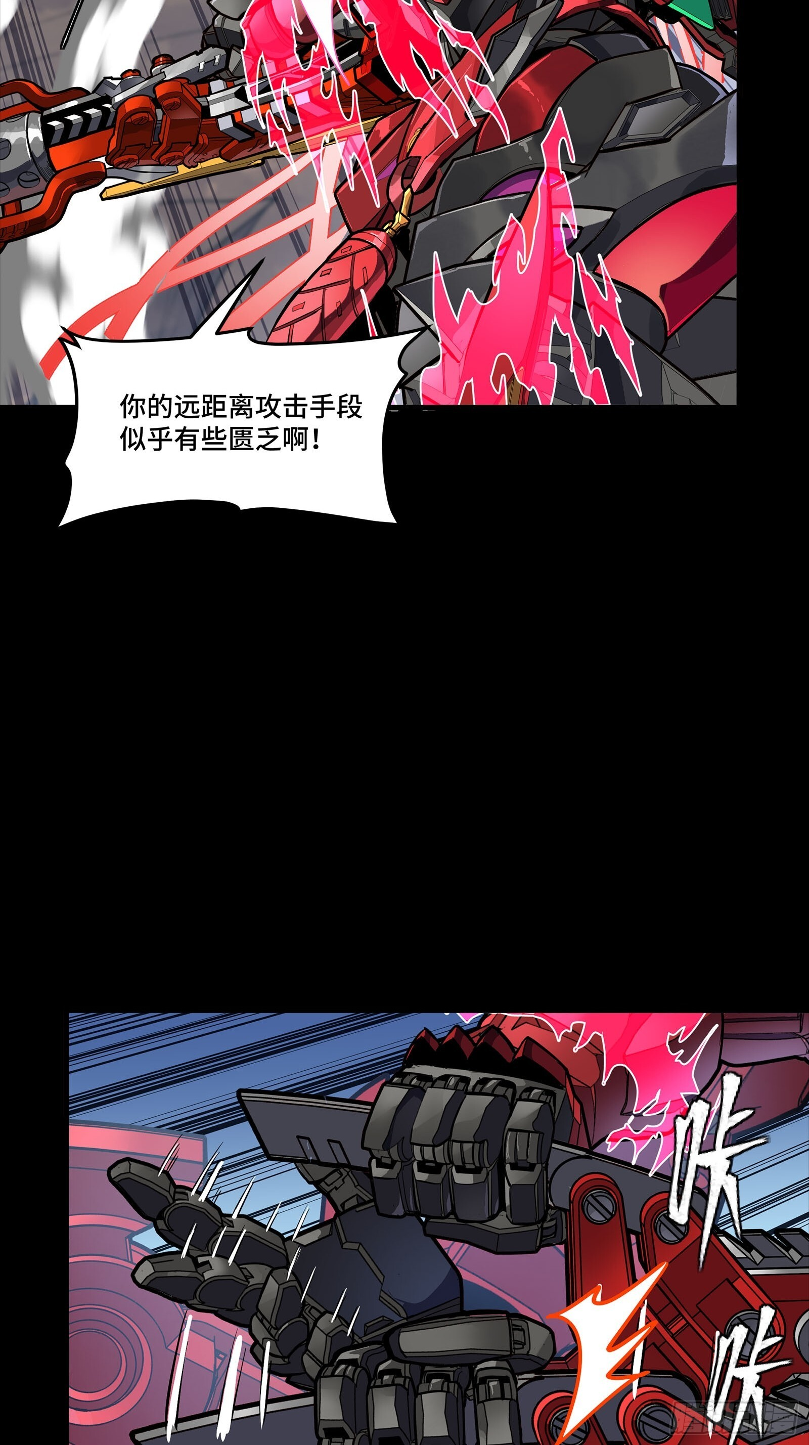 304 速战速决 第4页