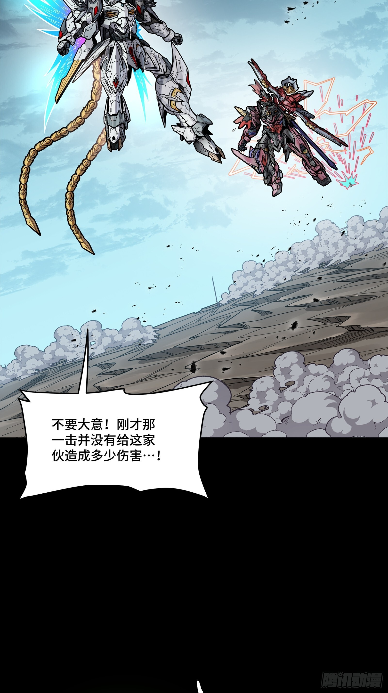 304 速战速决 第17页