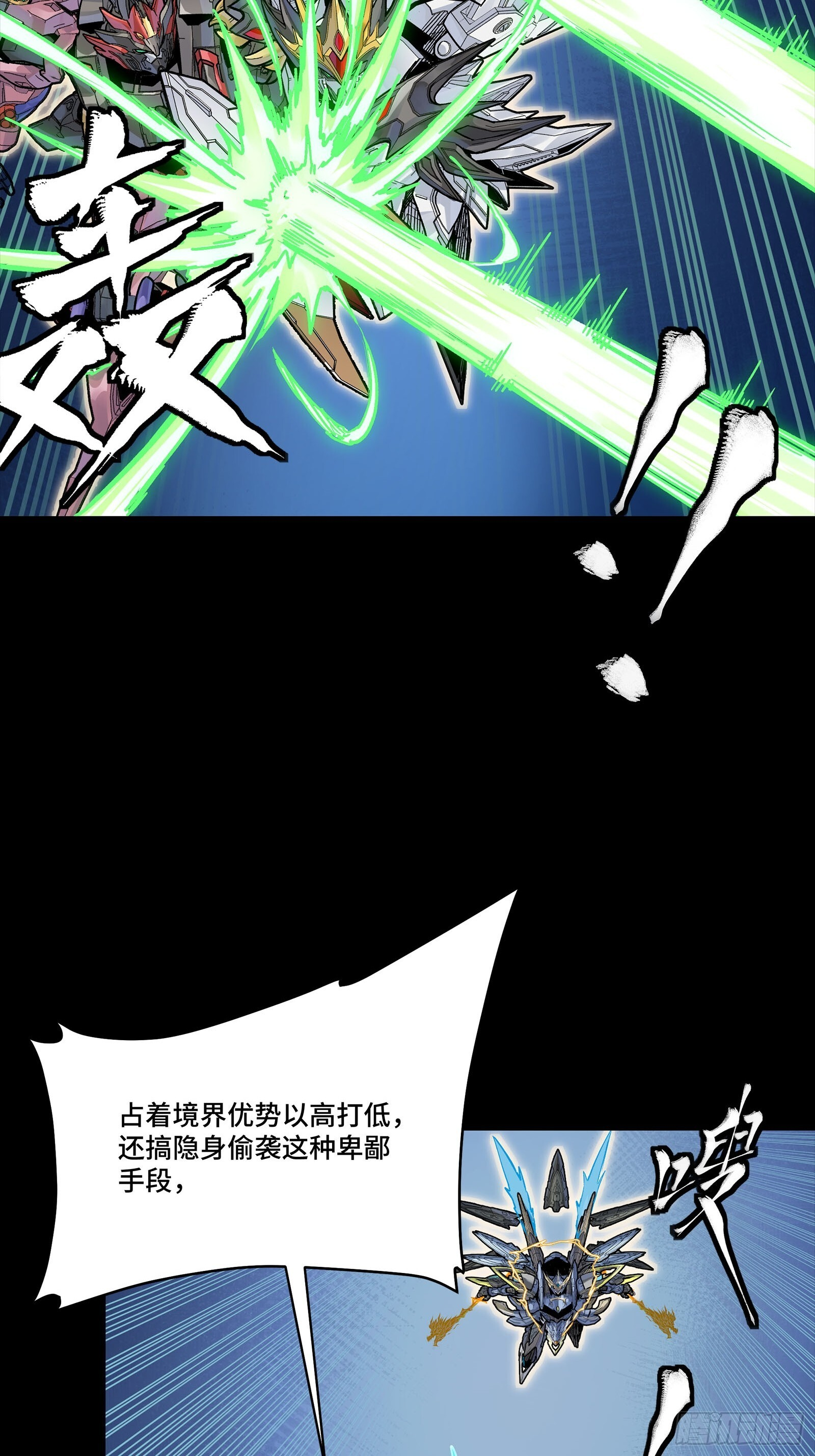304 速战速决 第22页