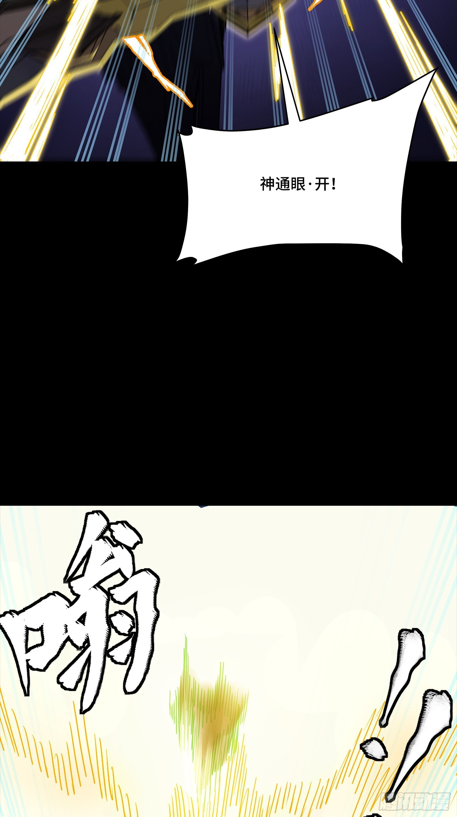 304 速战速决 第25页