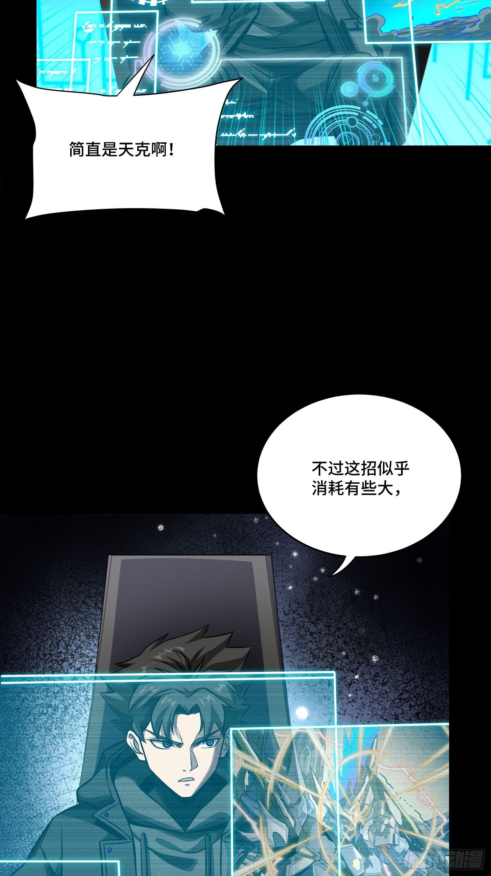 304 速战速决 第32页