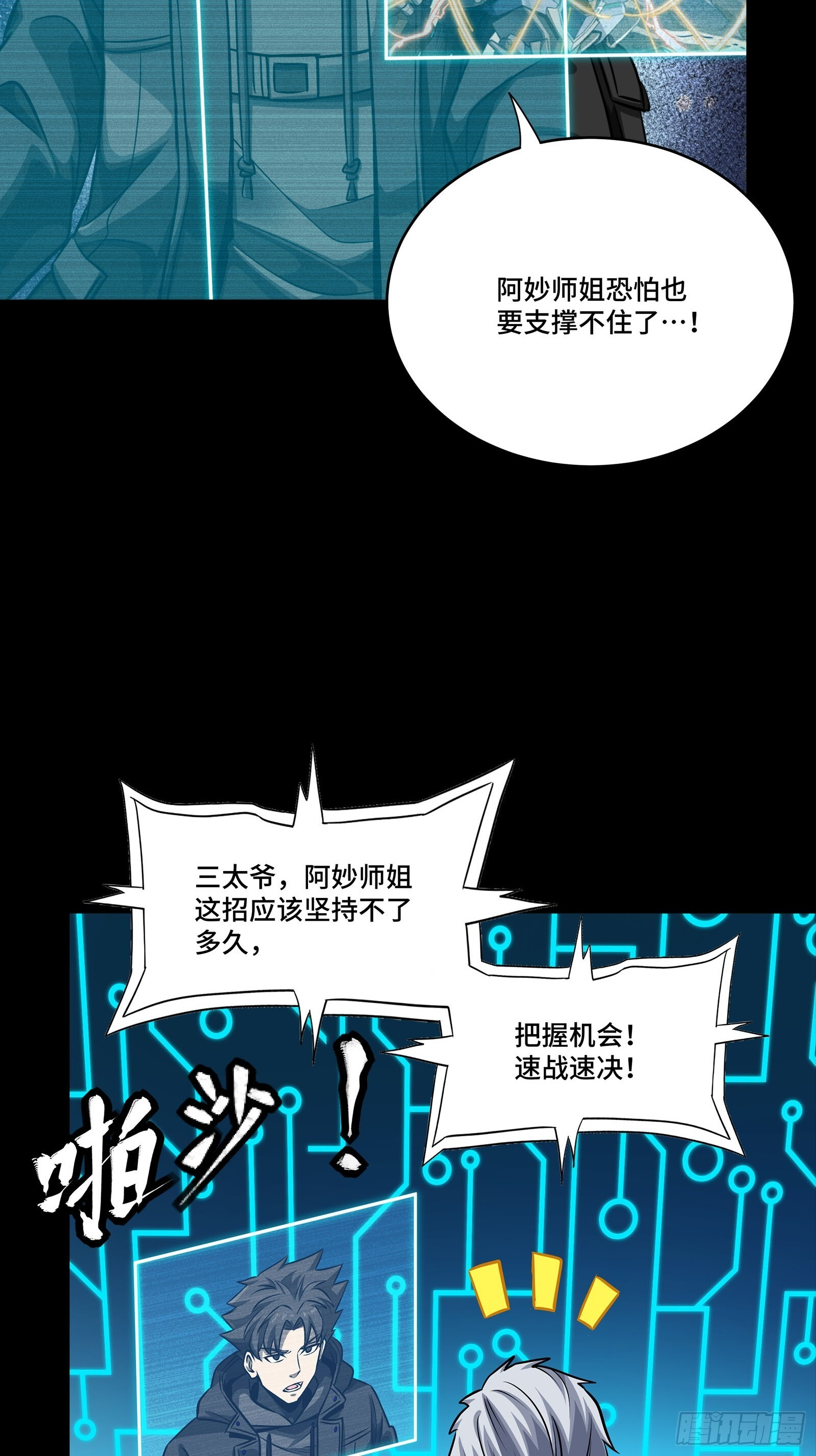 304 速战速决 第33页