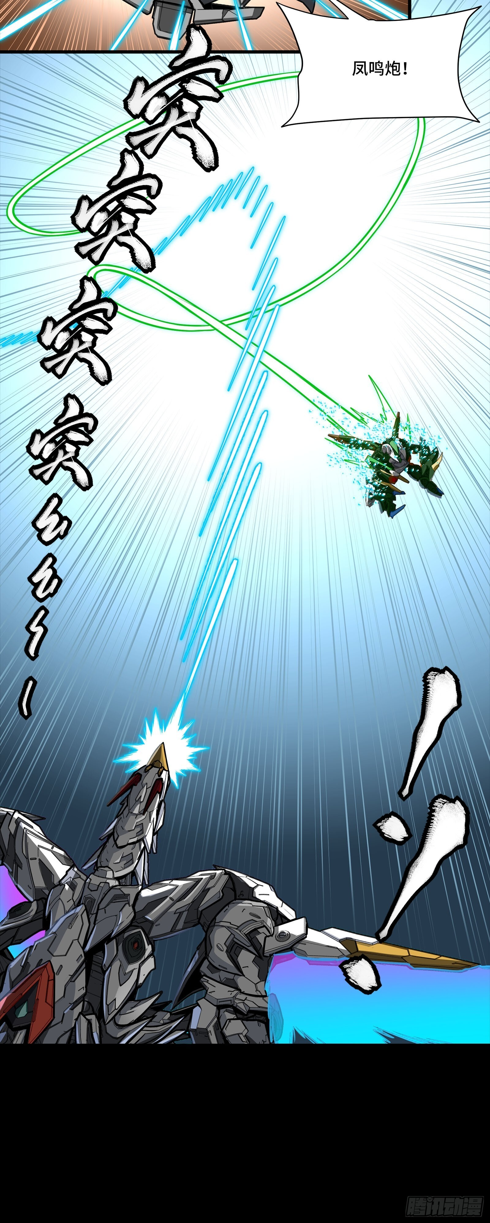 304 速战速决 第38页